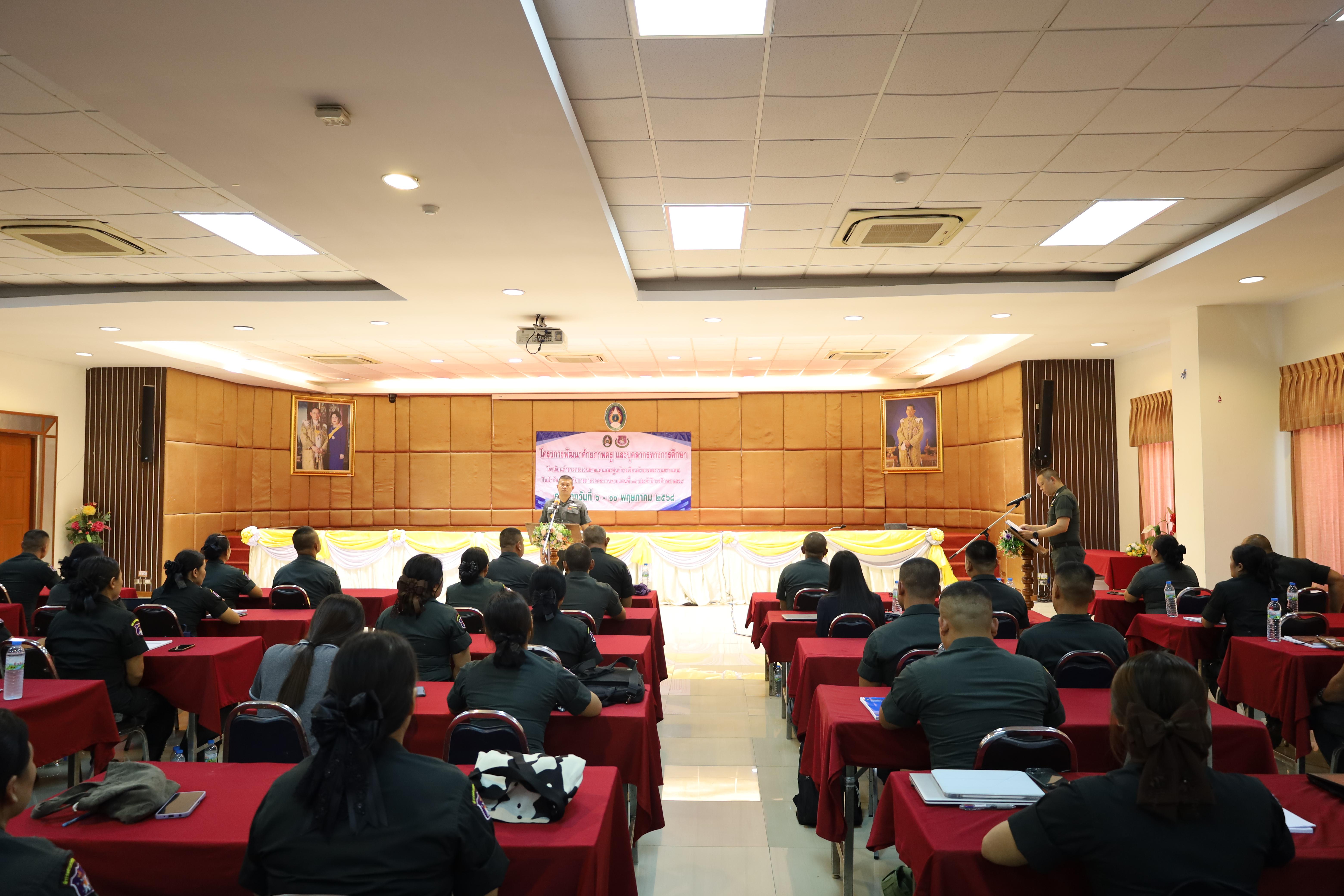 131. การอบรมพัฒนาศักยภาพครูโรงเรียนตำรวจตระเวนชายแดน ประจำปีงบประมาณ2568