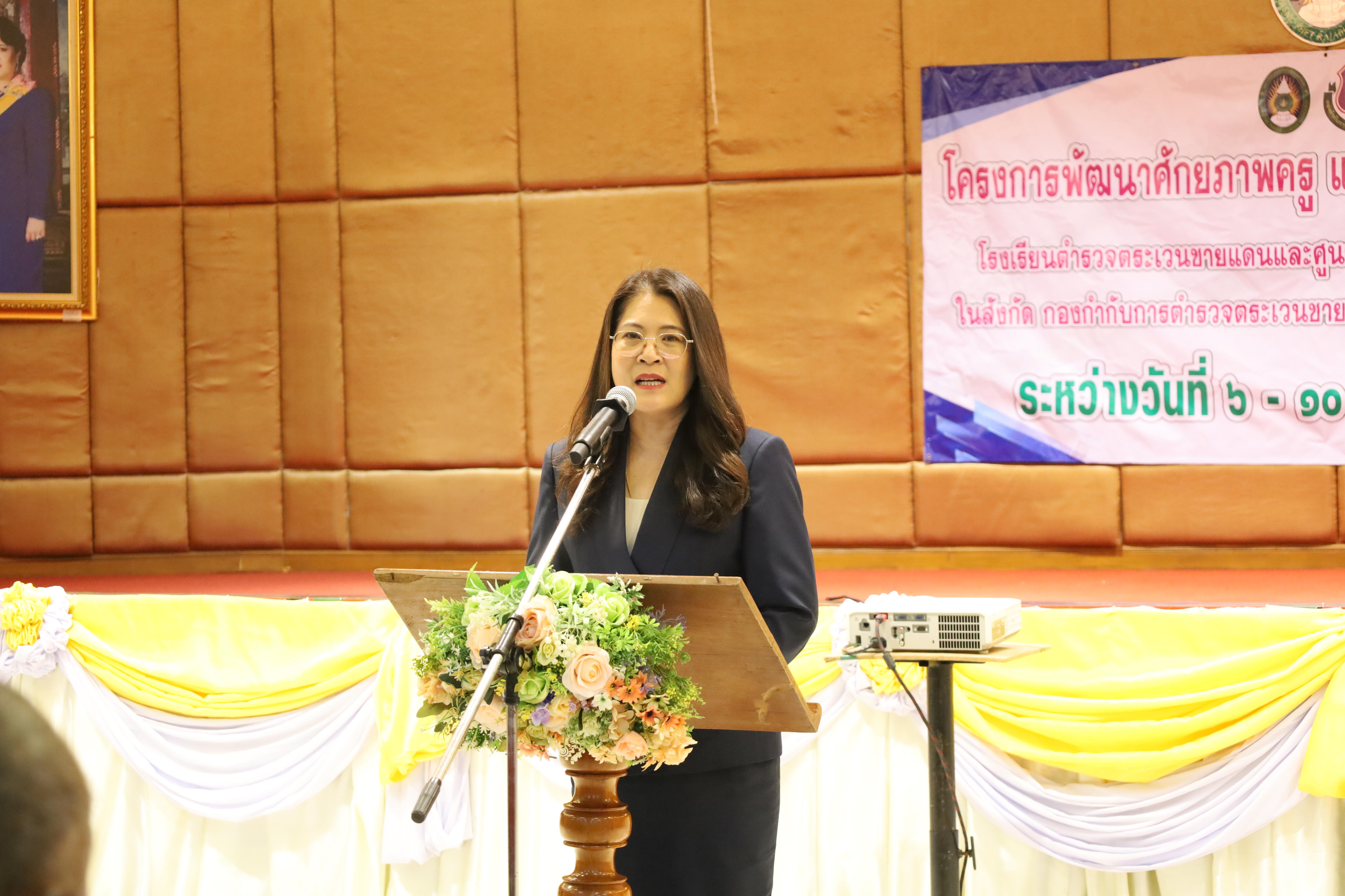 163. การอบรมพัฒนาศักยภาพครูโรงเรียนตำรวจตระเวนชายแดน ประจำปีงบประมาณ2568