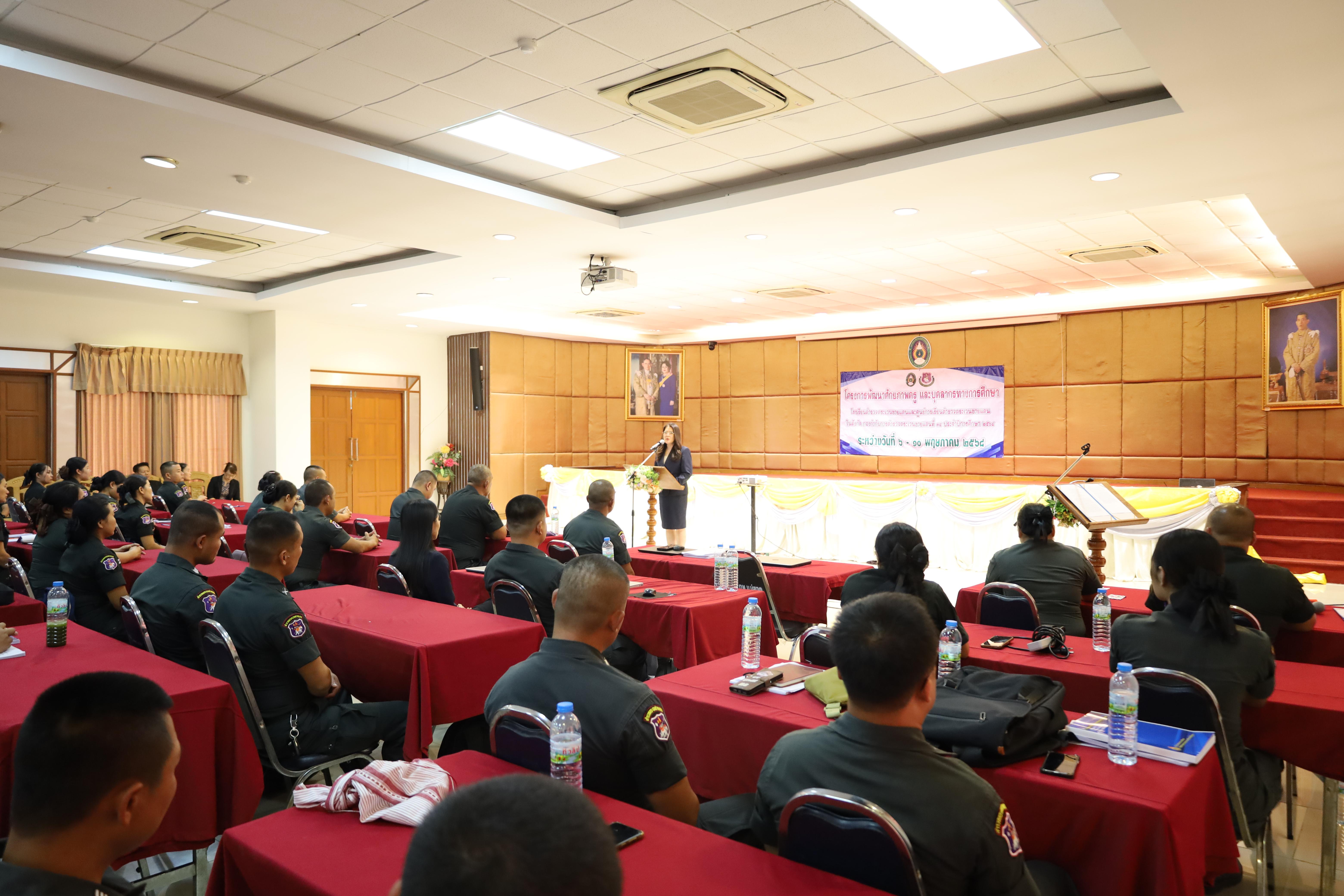 164. การอบรมพัฒนาศักยภาพครูโรงเรียนตำรวจตระเวนชายแดน ประจำปีงบประมาณ2568
