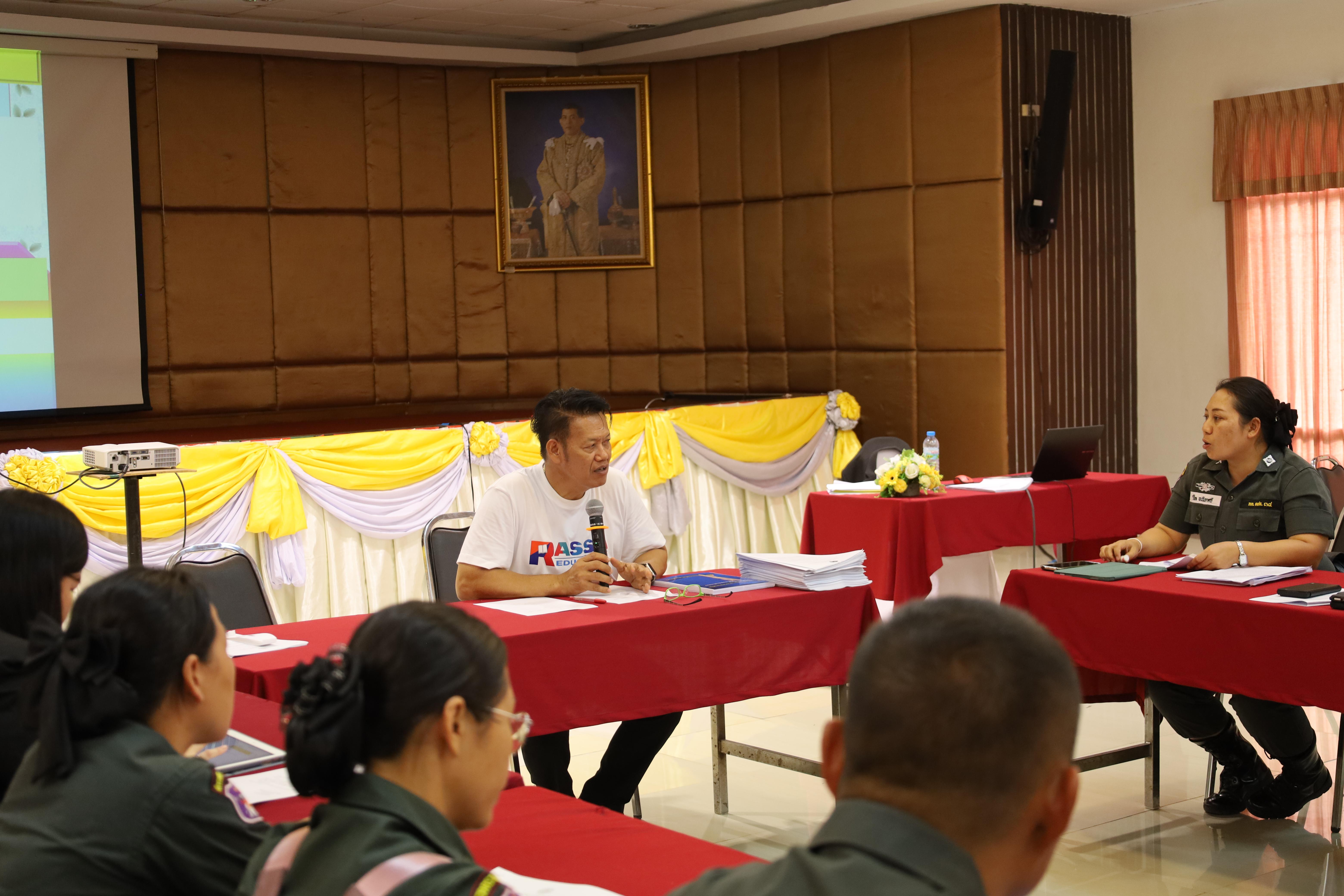 229. การอบรมพัฒนาศักยภาพครูโรงเรียนตำรวจตระเวนชายแดน ประจำปีงบประมาณ2568