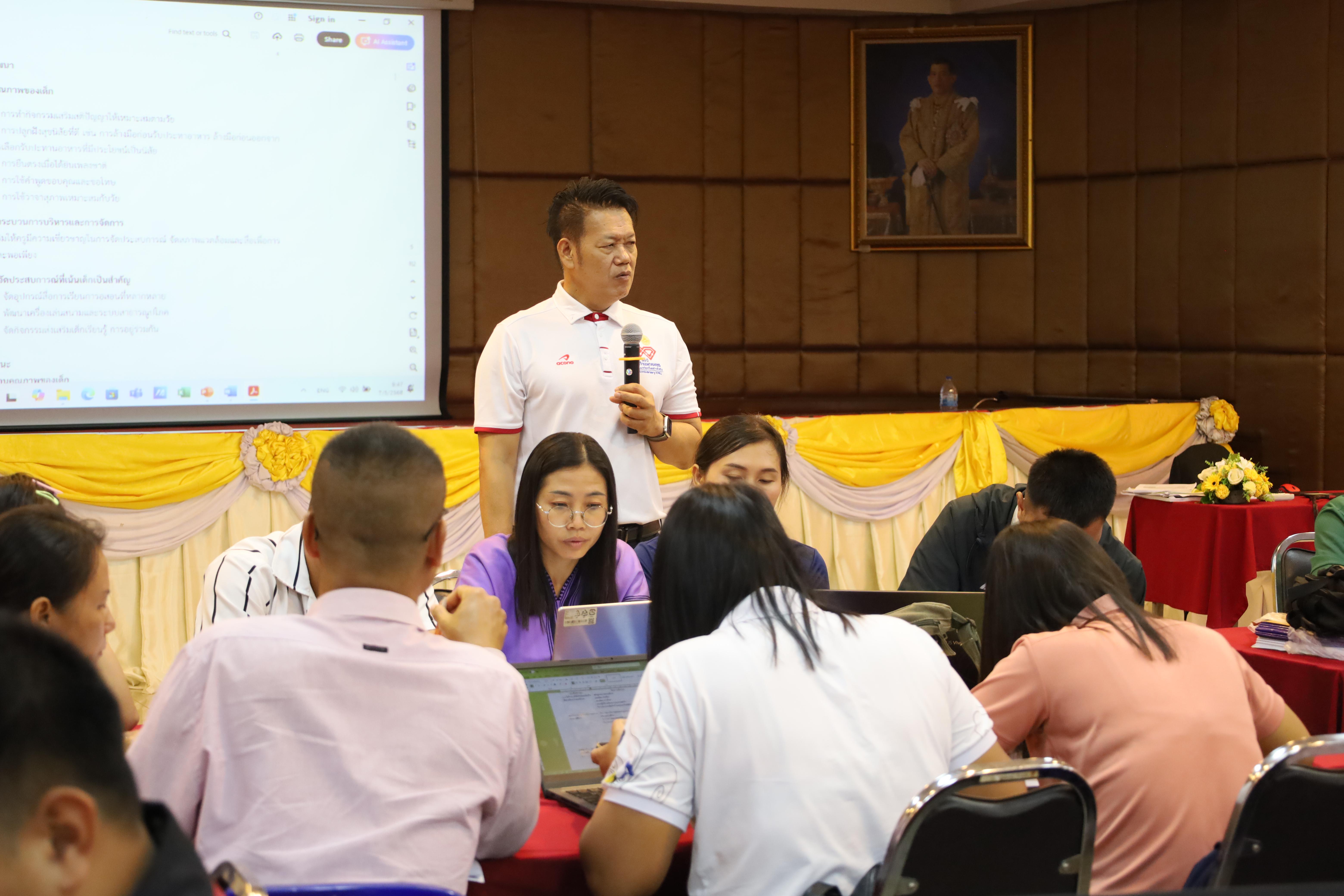 249. การอบรมพัฒนาศักยภาพครูโรงเรียนตำรวจตระเวนชายแดน ประจำปีงบประมาณ2568