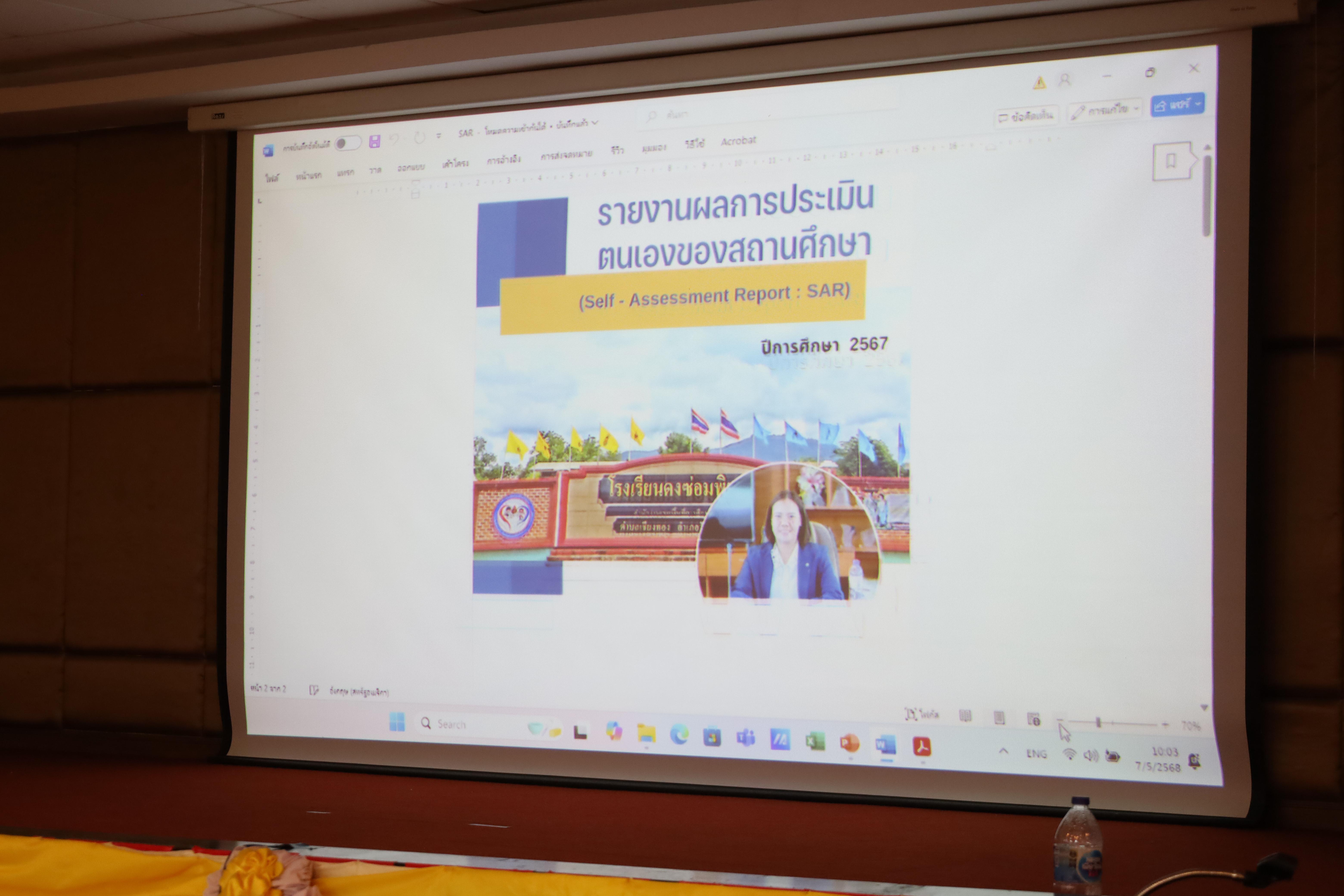 303. การอบรมพัฒนาศักยภาพครูโรงเรียนตำรวจตระเวนชายแดน ประจำปีงบประมาณ2568