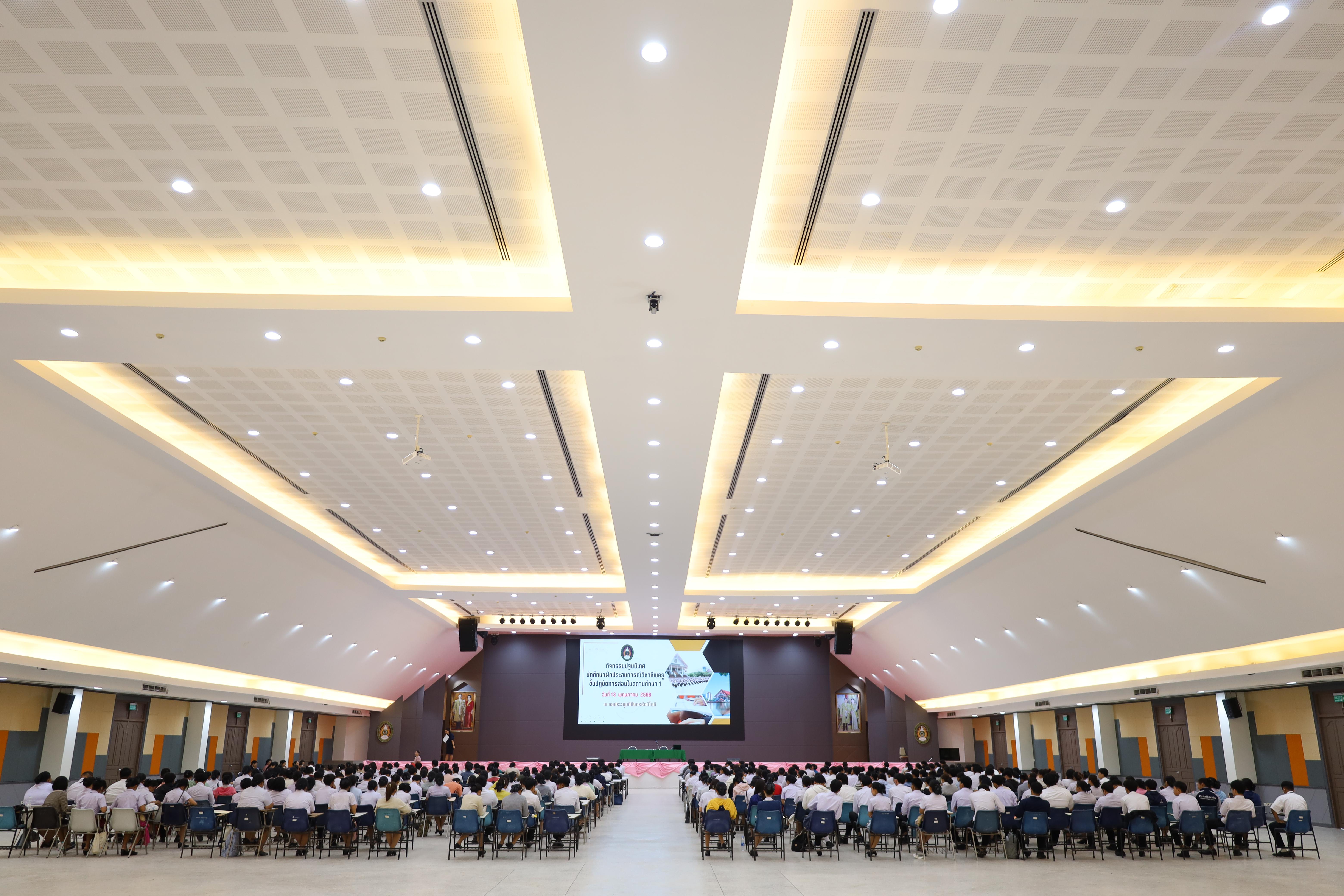 1. ปฐมนิเทศนักศึกษาก่อนออกฝึกประสบการณ์วิชาชีพครู ประจำปีการศึกษา 2567