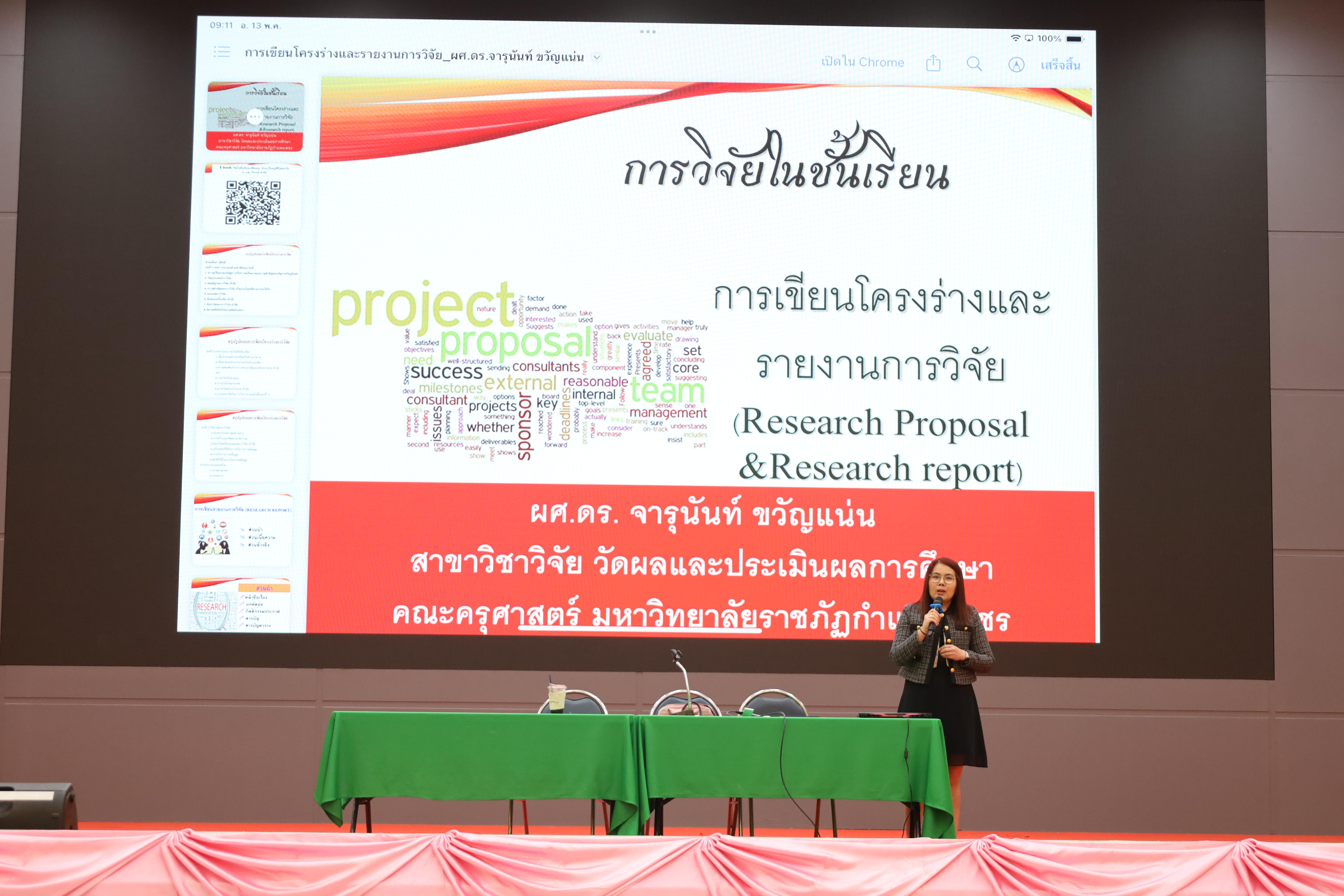 47. ปฐมนิเทศนักศึกษาก่อนออกฝึกประสบการณ์วิชาชีพครู ประจำปีการศึกษา 2567