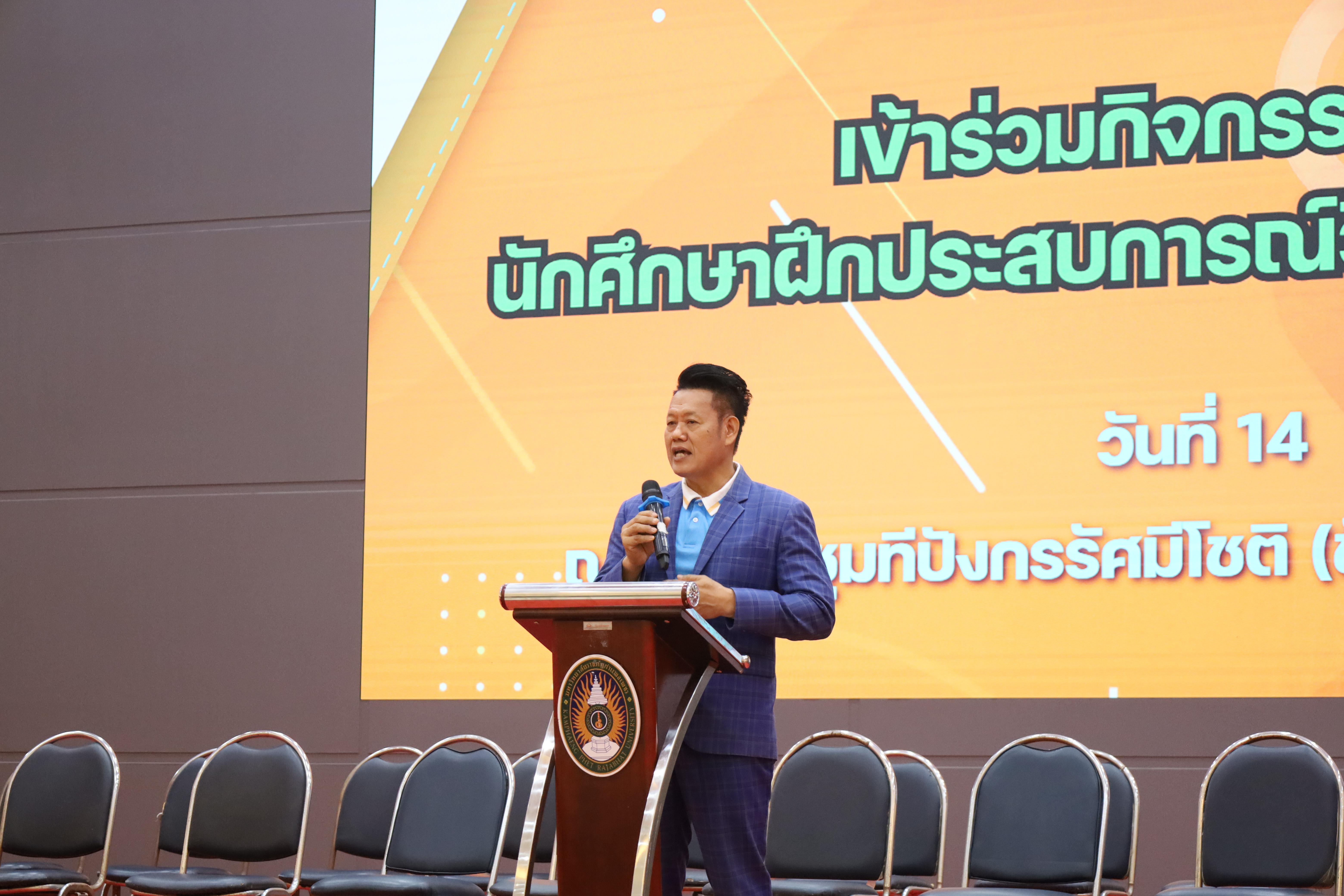 25. พิธีรับมอบศิษย์นักศึกษาฝึกประสบการณ์วิชาชีพครู