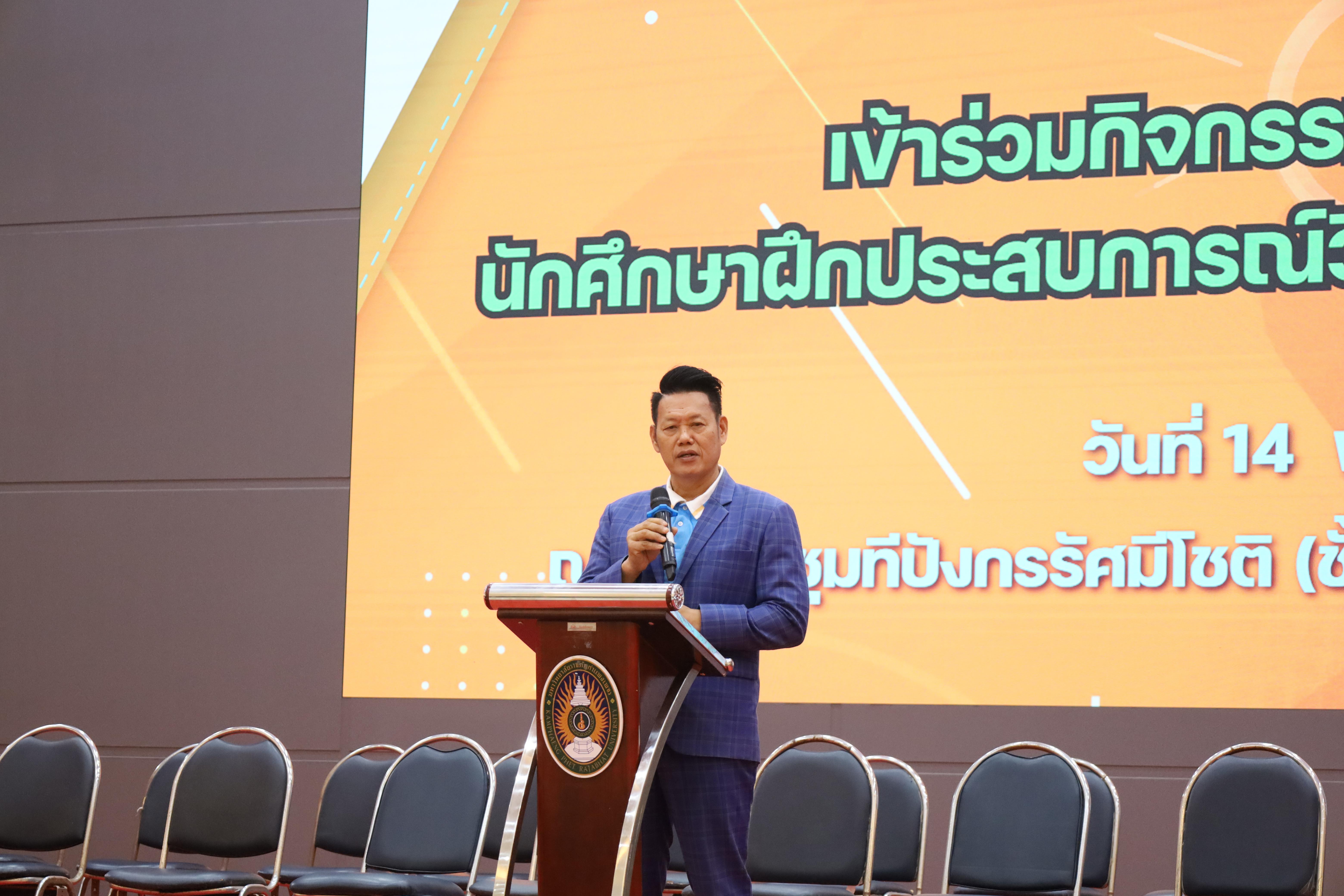 26. พิธีรับมอบศิษย์นักศึกษาฝึกประสบการณ์วิชาชีพครู