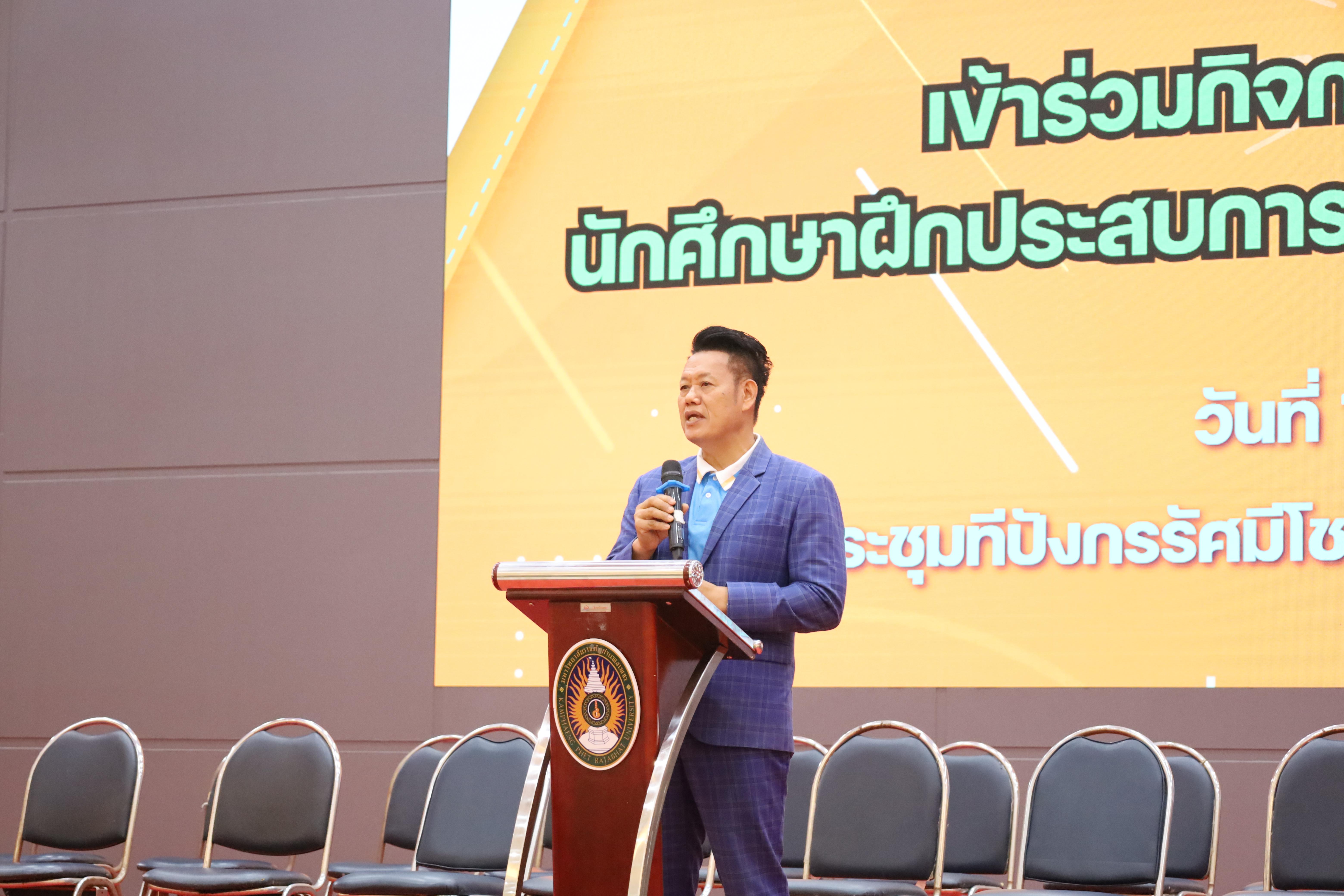 27. พิธีรับมอบศิษย์นักศึกษาฝึกประสบการณ์วิชาชีพครู