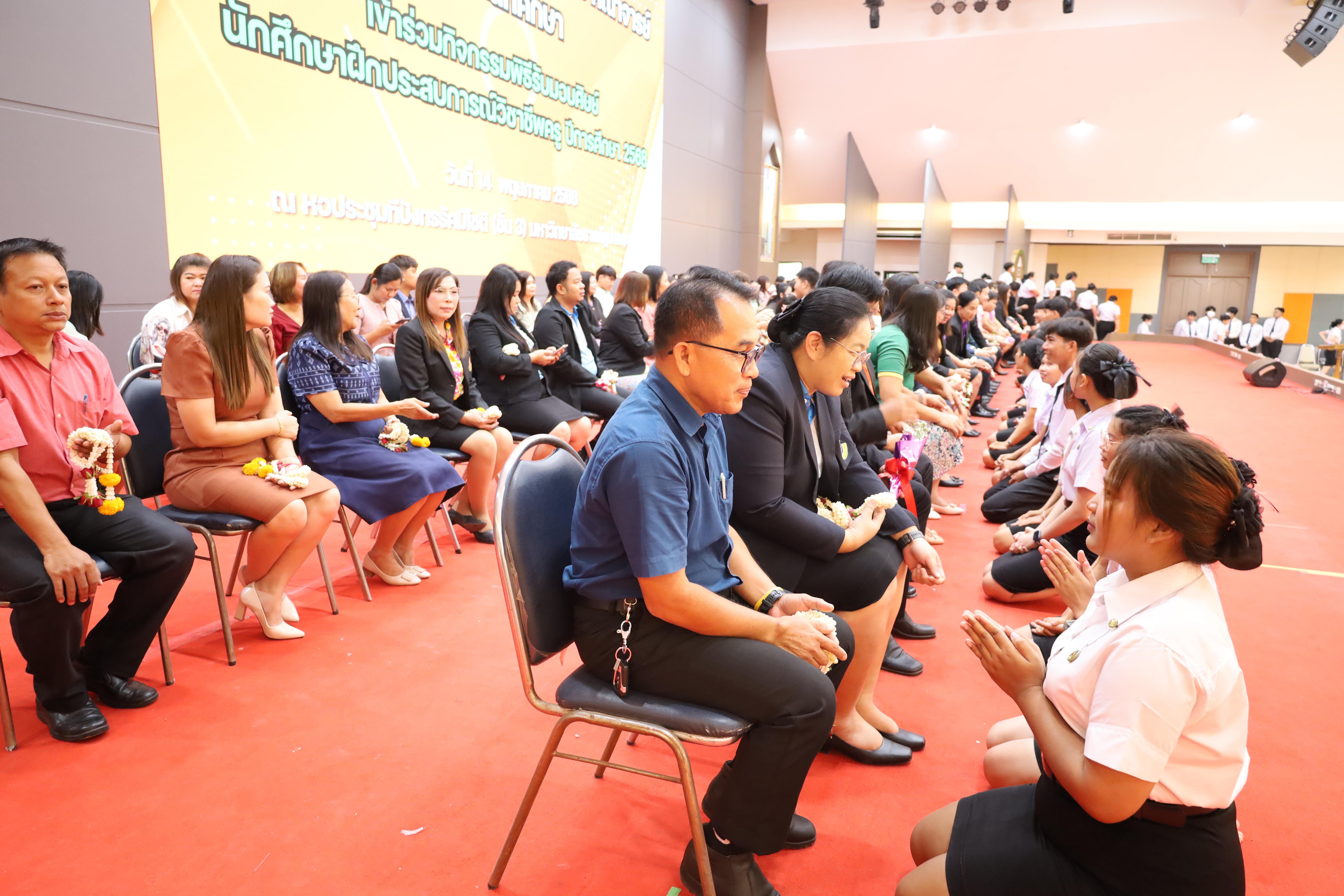 163. พิธีรับมอบศิษย์นักศึกษาฝึกประสบการณ์วิชาชีพครู