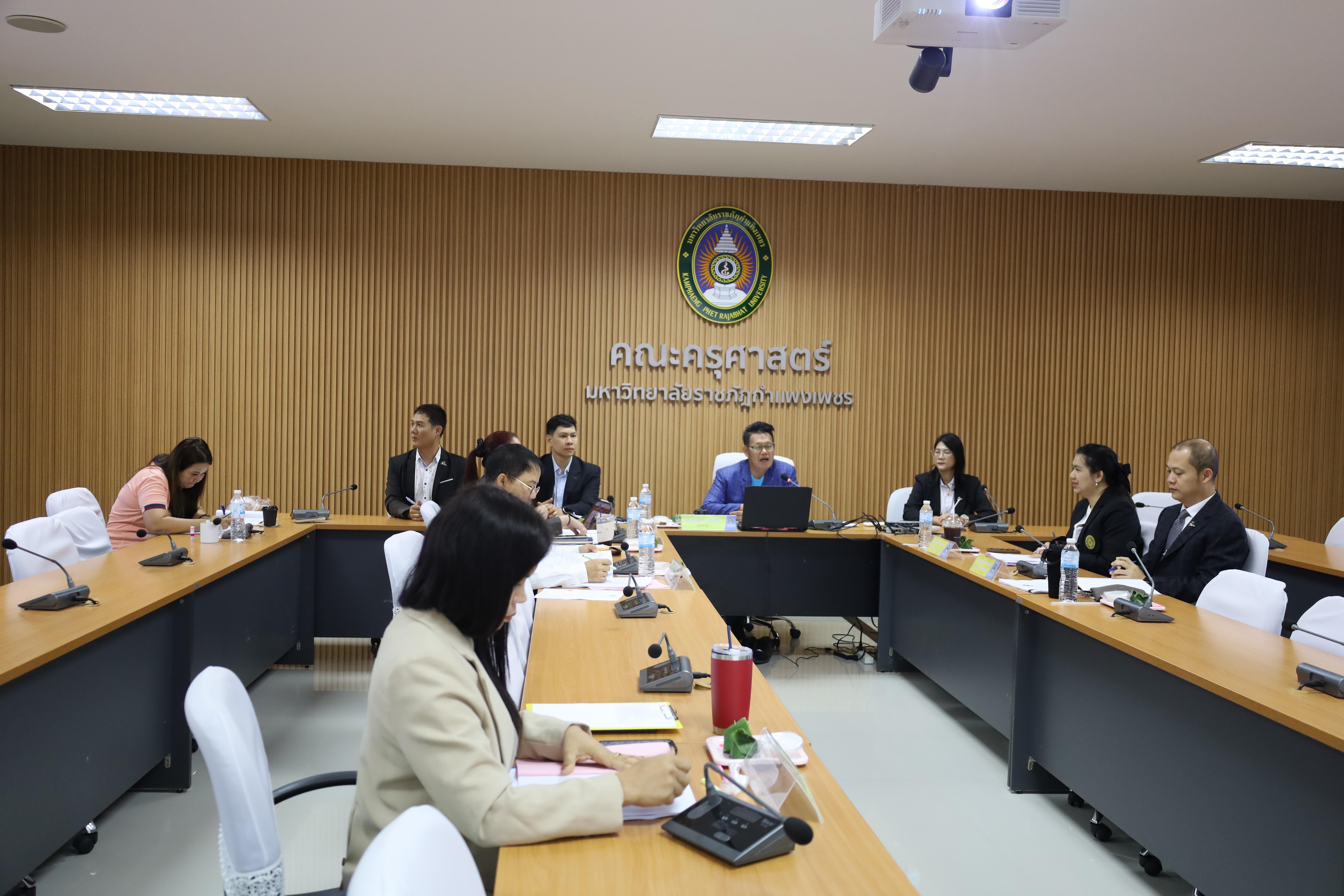 1. การประชุมคณะกรรมการประจำคณะครุศาสตร์ ครั้งที่ 2 ประจำปี 2568