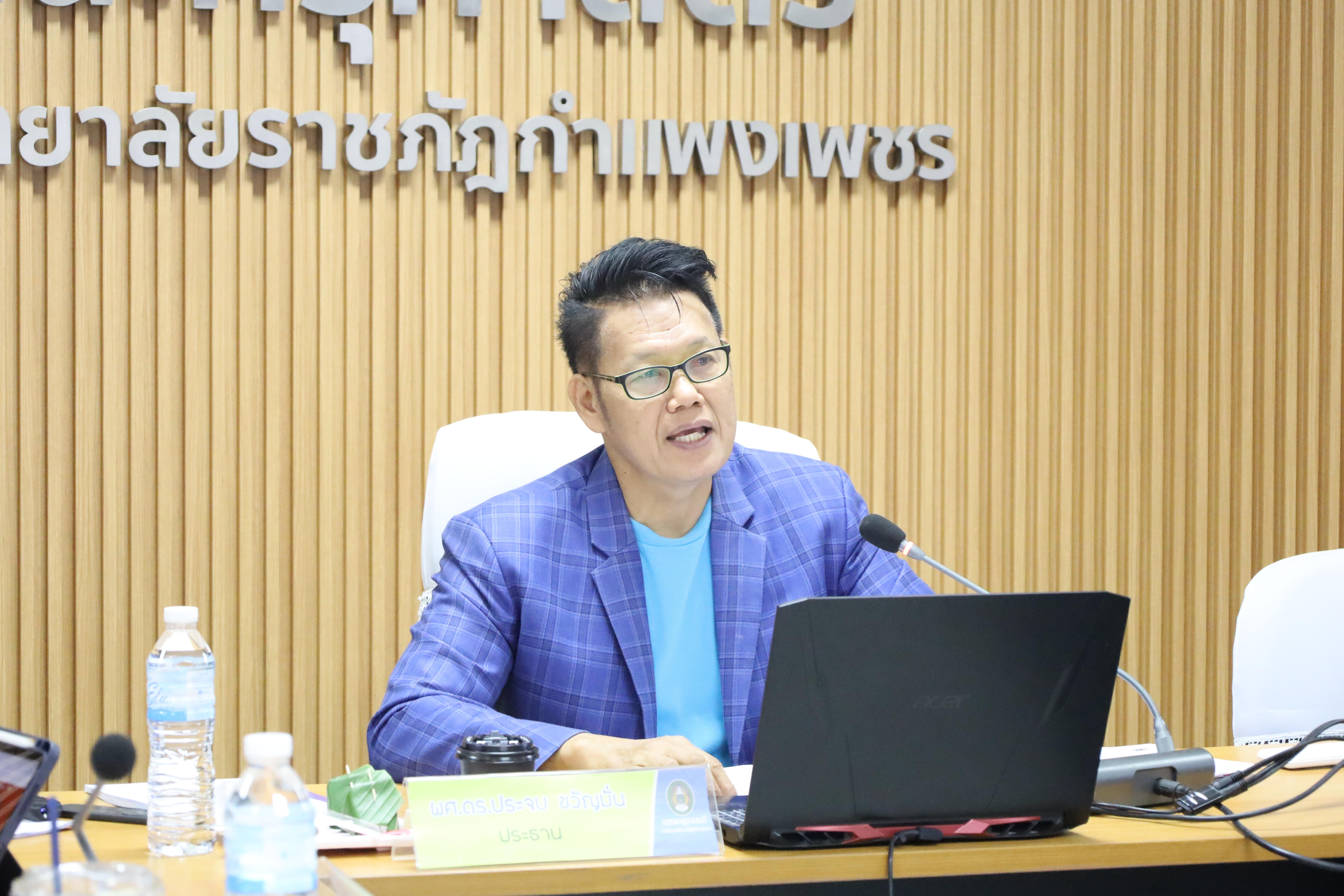 2. การประชุมคณะกรรมการประจำคณะครุศาสตร์ ครั้งที่ 2 ประจำปี 2568