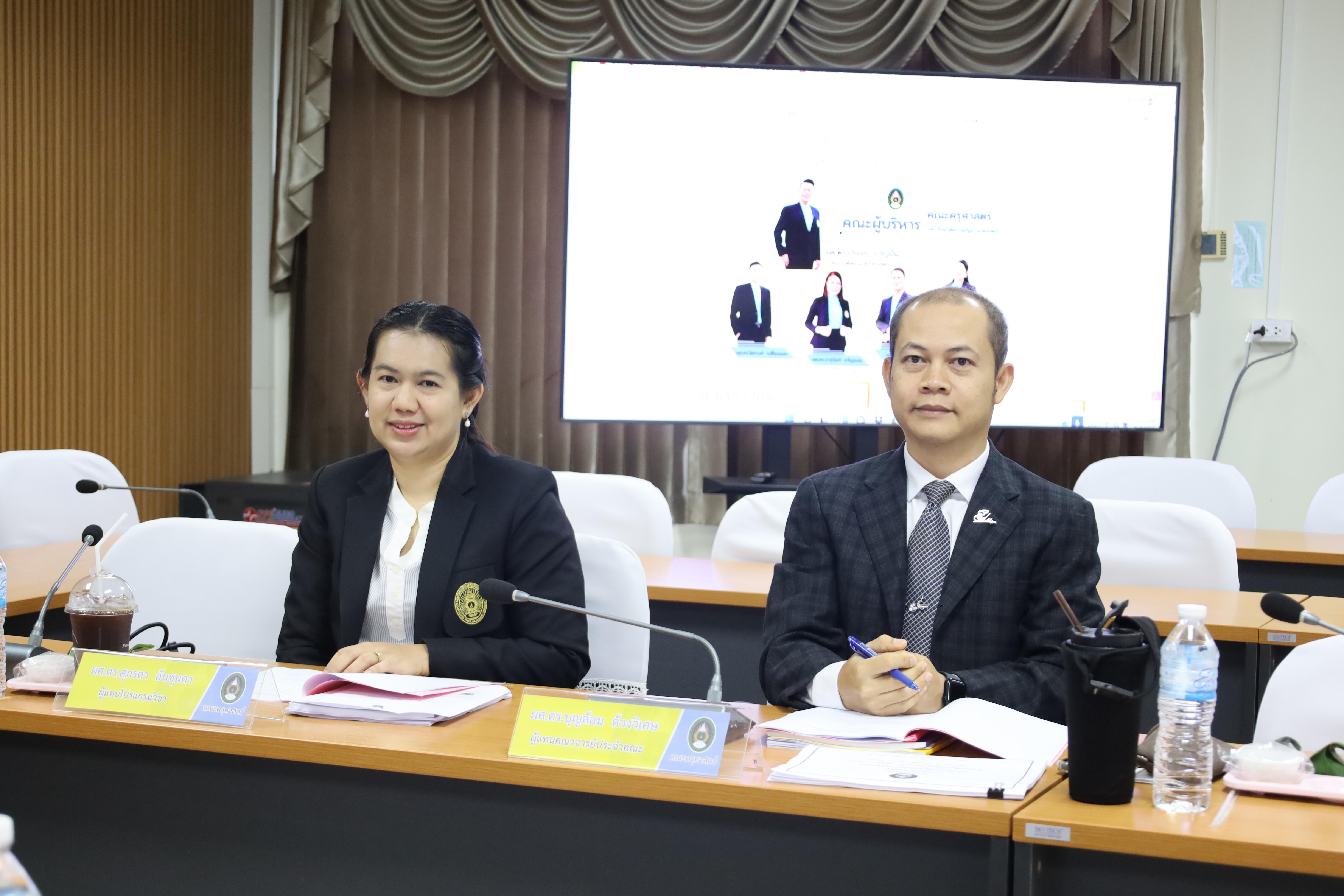 8. การประชุมคณะกรรมการประจำคณะครุศาสตร์ ครั้งที่ 2 ประจำปี 2568