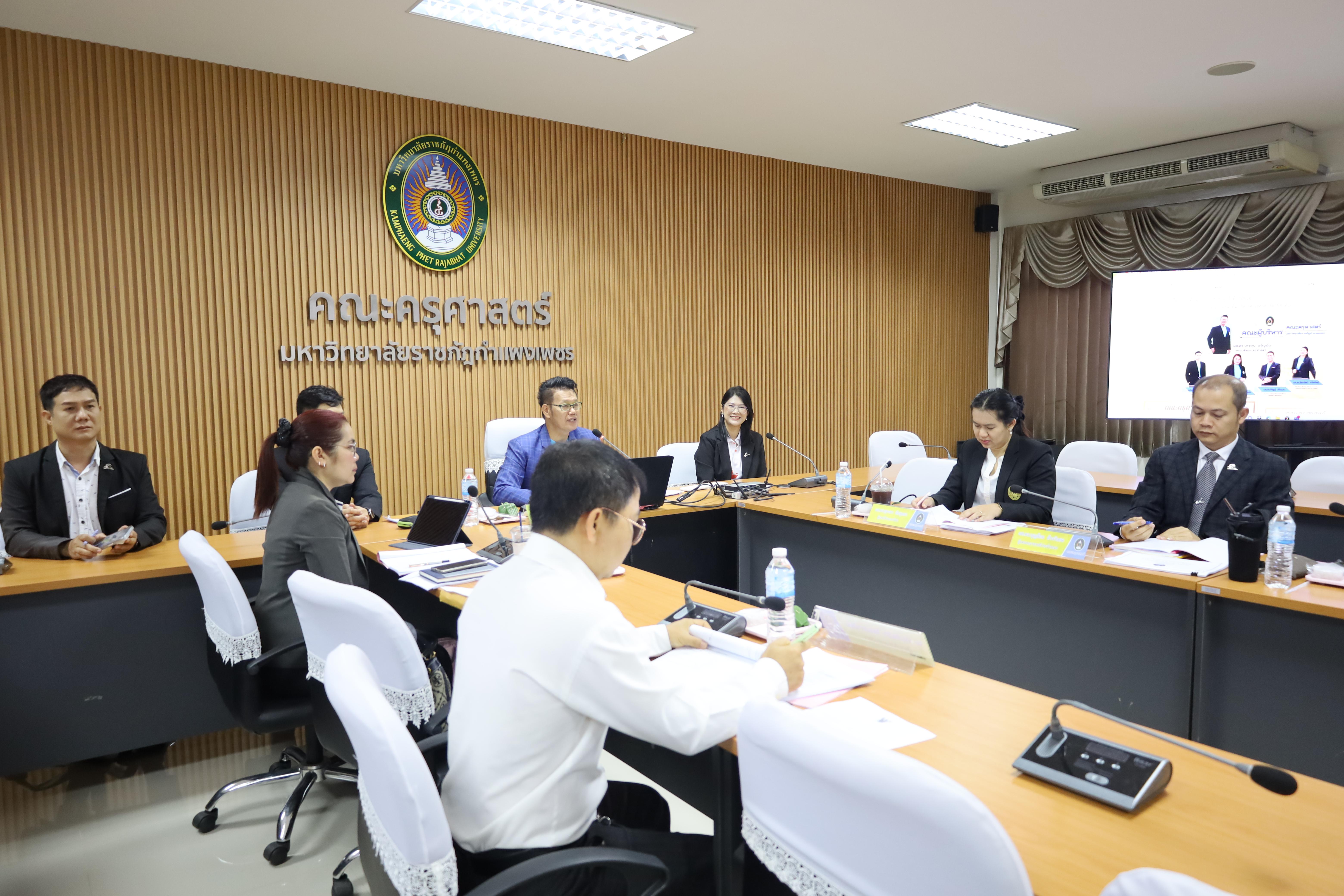 10. การประชุมคณะกรรมการประจำคณะครุศาสตร์ ครั้งที่ 2 ประจำปี 2568