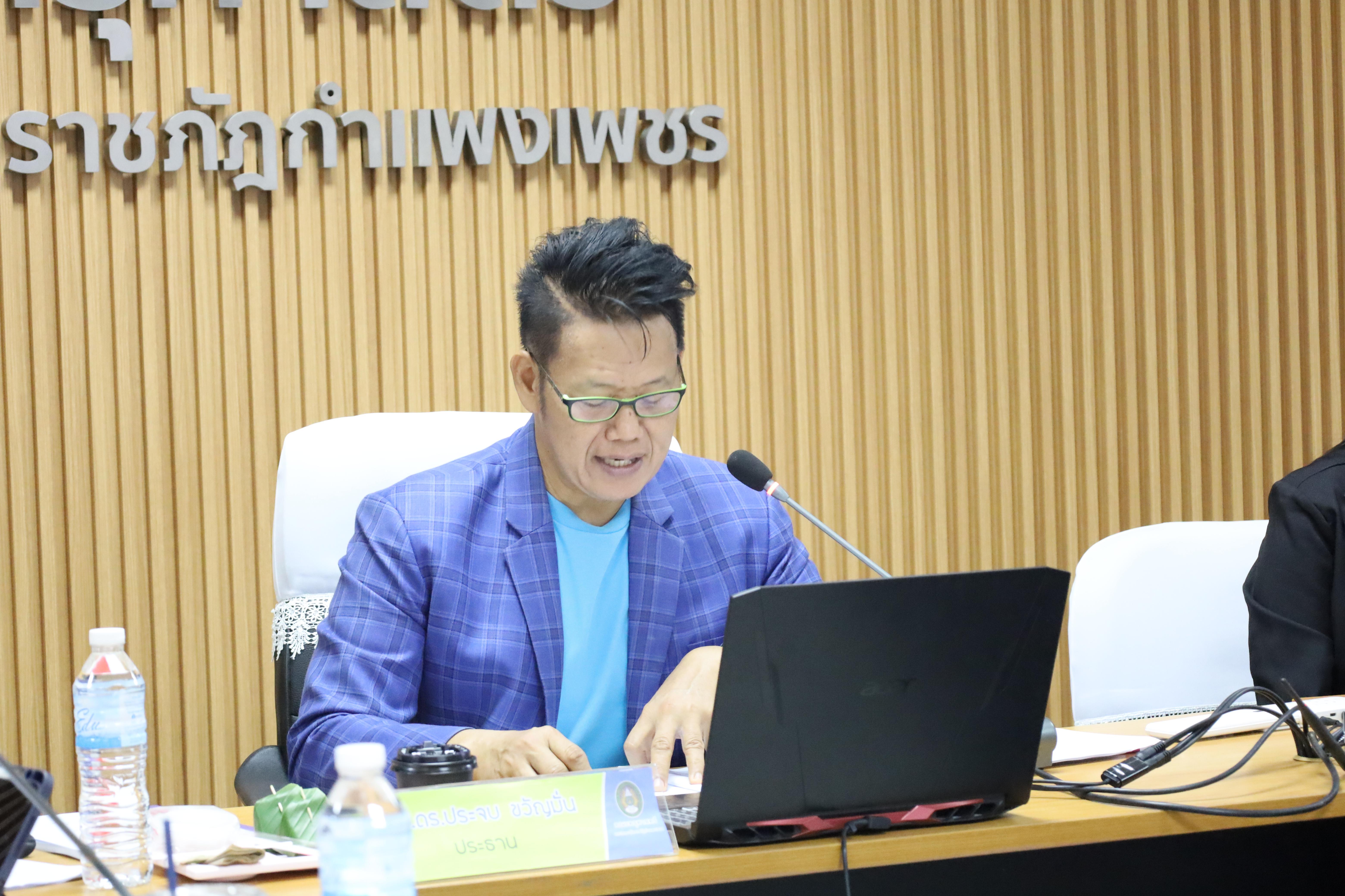 13. การประชุมคณะกรรมการประจำคณะครุศาสตร์ ครั้งที่ 2 ประจำปี 2568