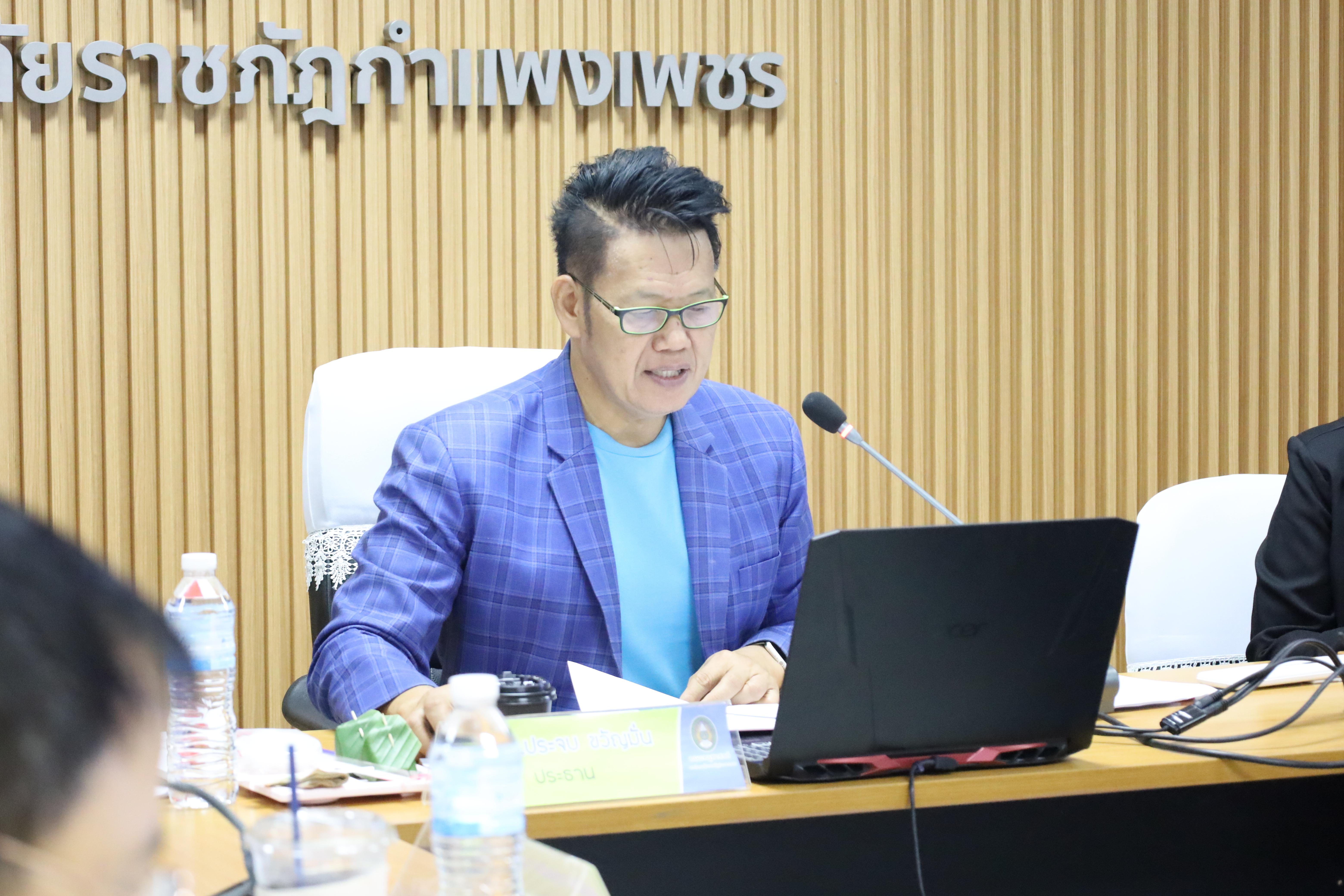 15. การประชุมคณะกรรมการประจำคณะครุศาสตร์ ครั้งที่ 2 ประจำปี 2568