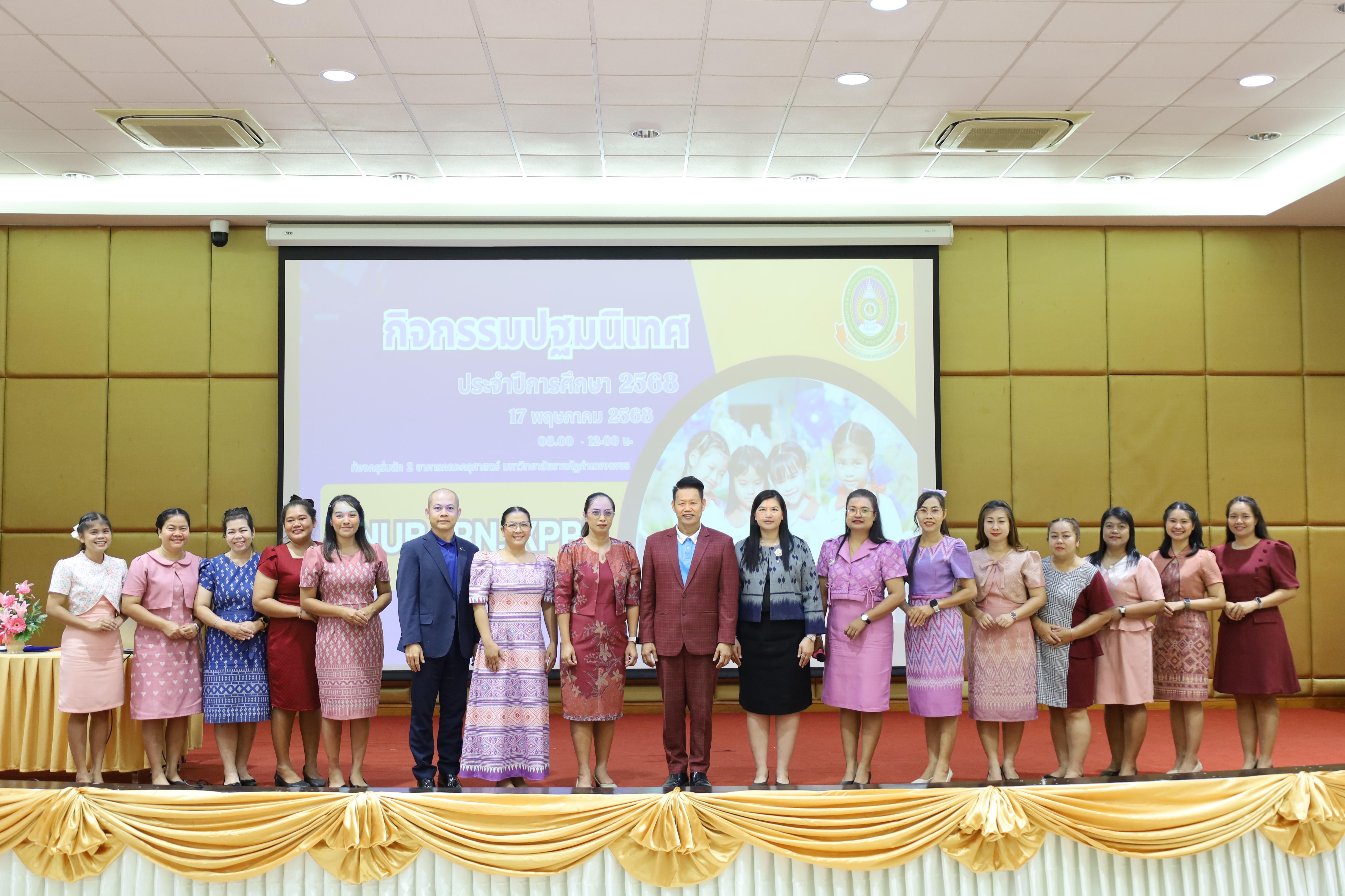 5. กิจกรรมปฐมนิเทศนักเรียนโรงเรียนอนุบาลราชภัฏกำแพงเพชร ประจำปีการศึกษา2568