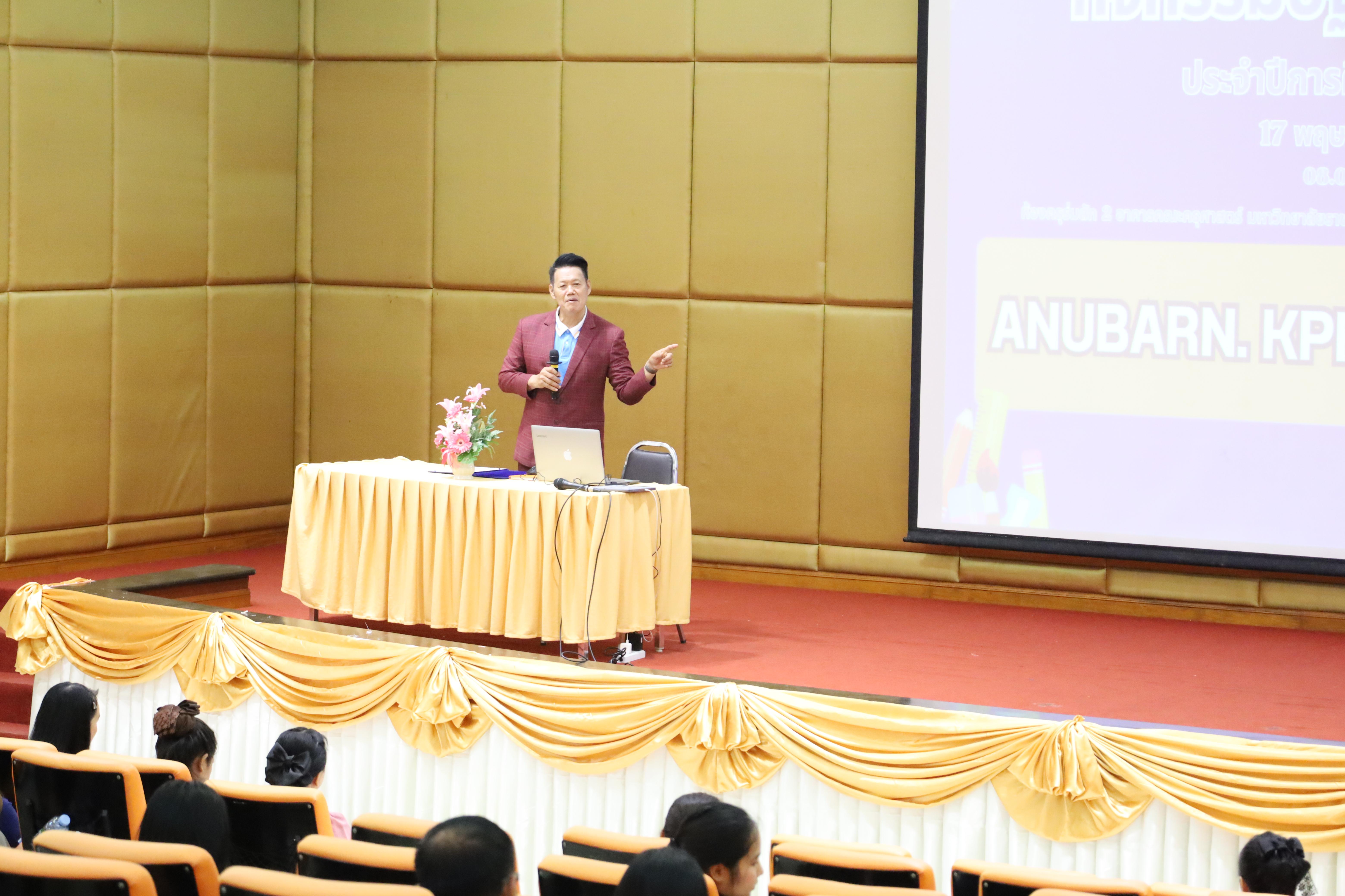 101. กิจกรรมปฐมนิเทศนักเรียนโรงเรียนอนุบาลราชภัฏกำแพงเพชร ประจำปีการศึกษา2568