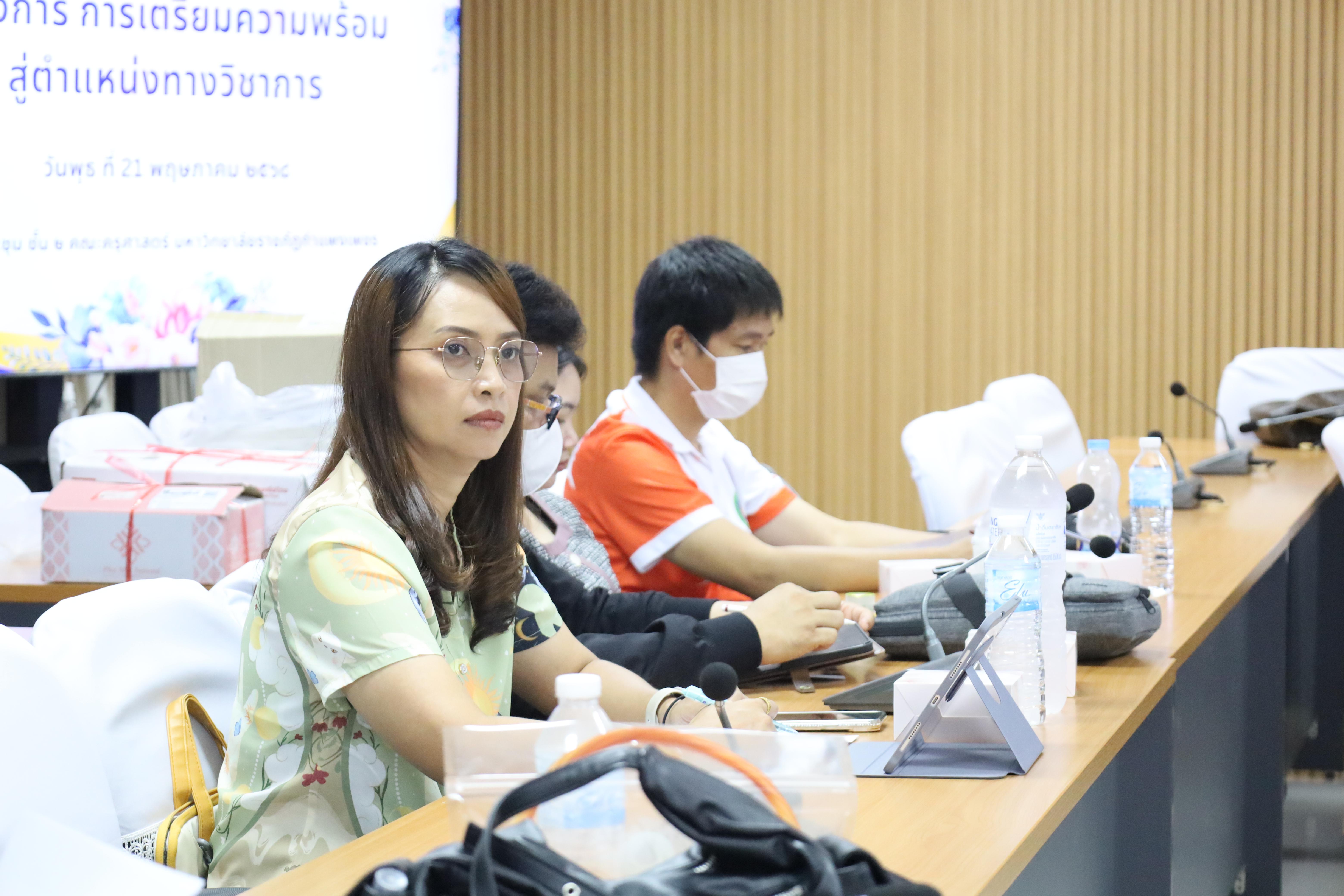29. โครงการเตรียมความพร้อมสู่ตำแหน่งทางวิชาการ