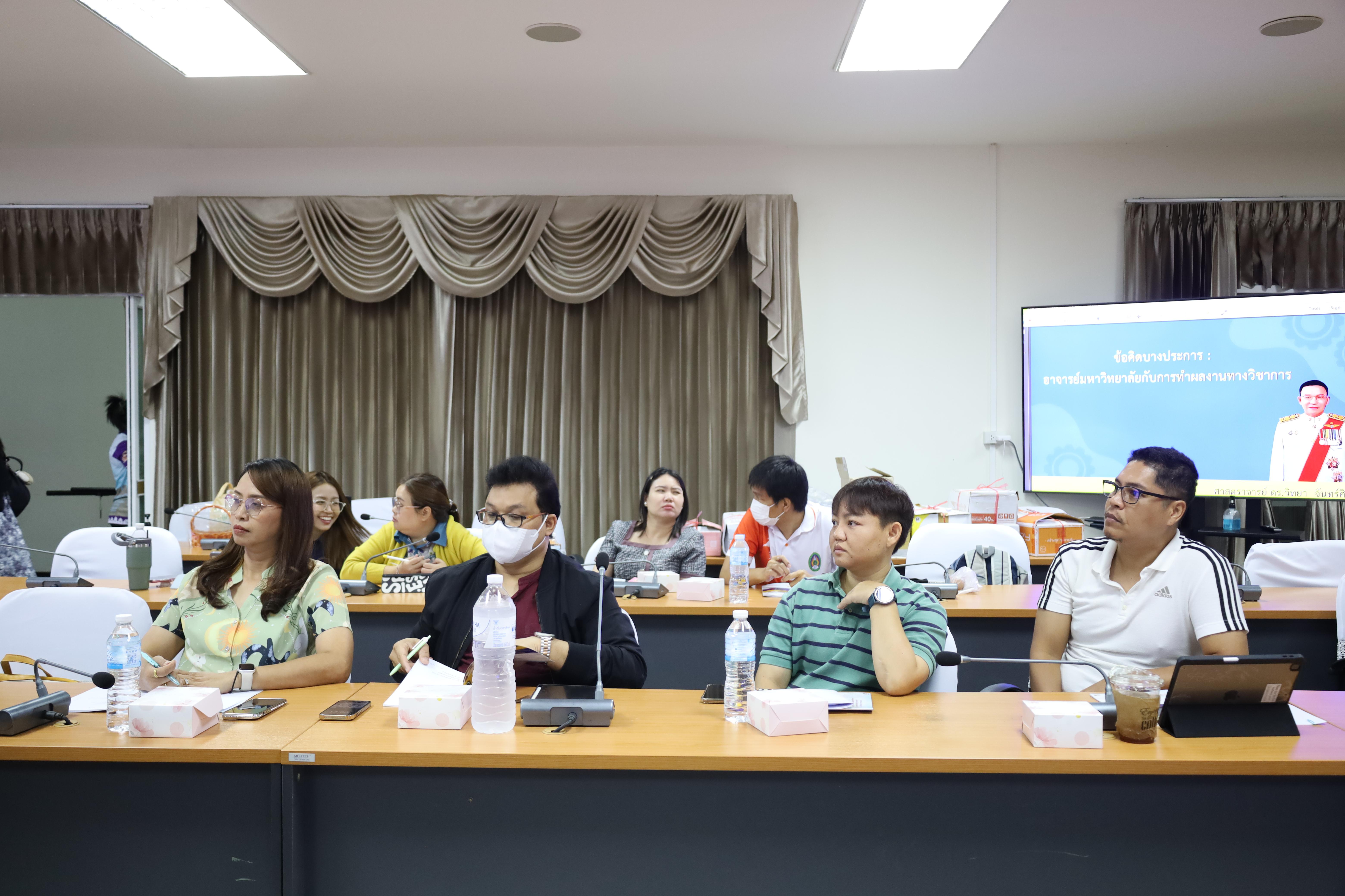 42. โครงการเตรียมความพร้อมสู่ตำแหน่งทางวิชาการ