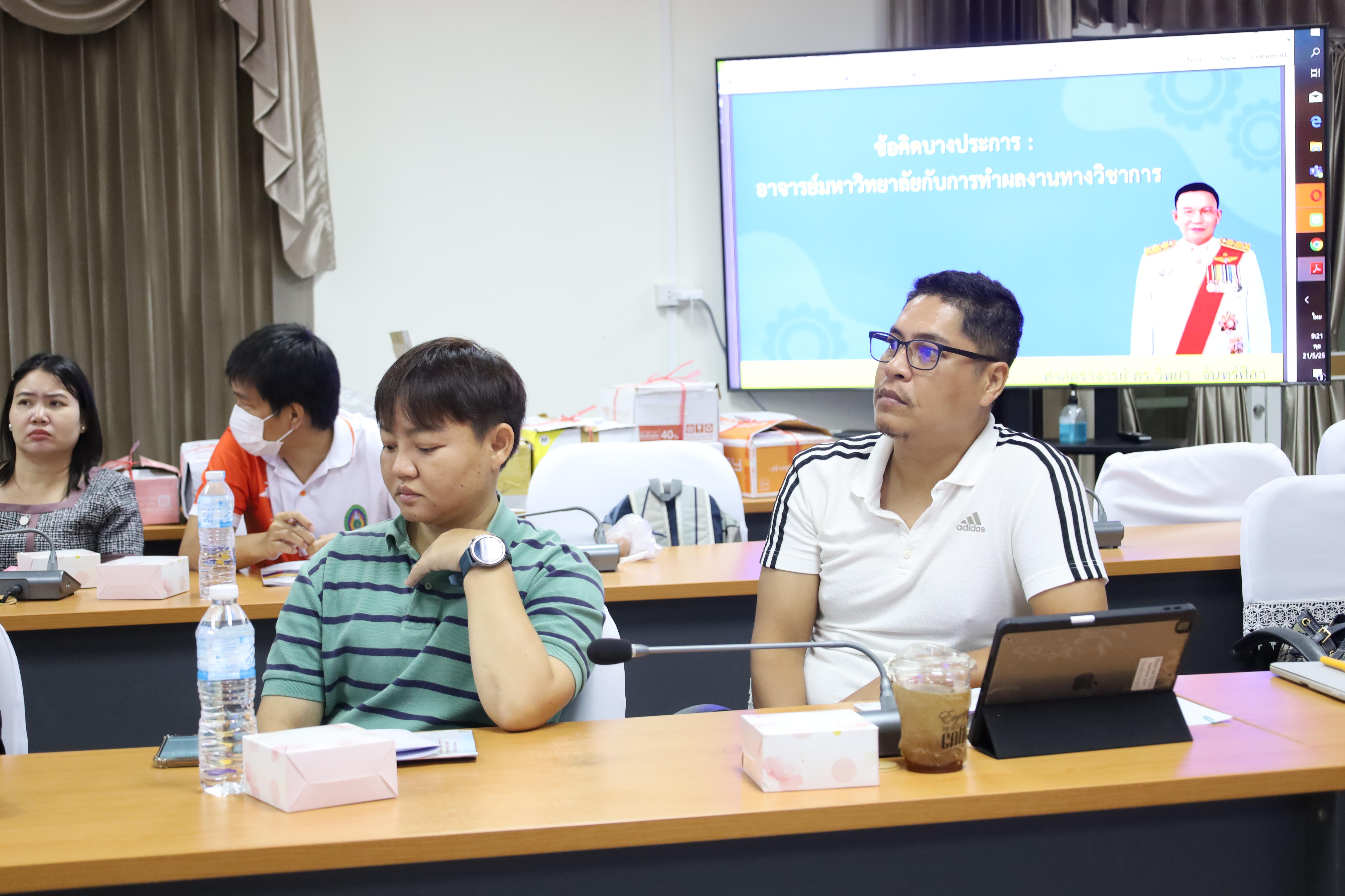 43. โครงการเตรียมความพร้อมสู่ตำแหน่งทางวิชาการ