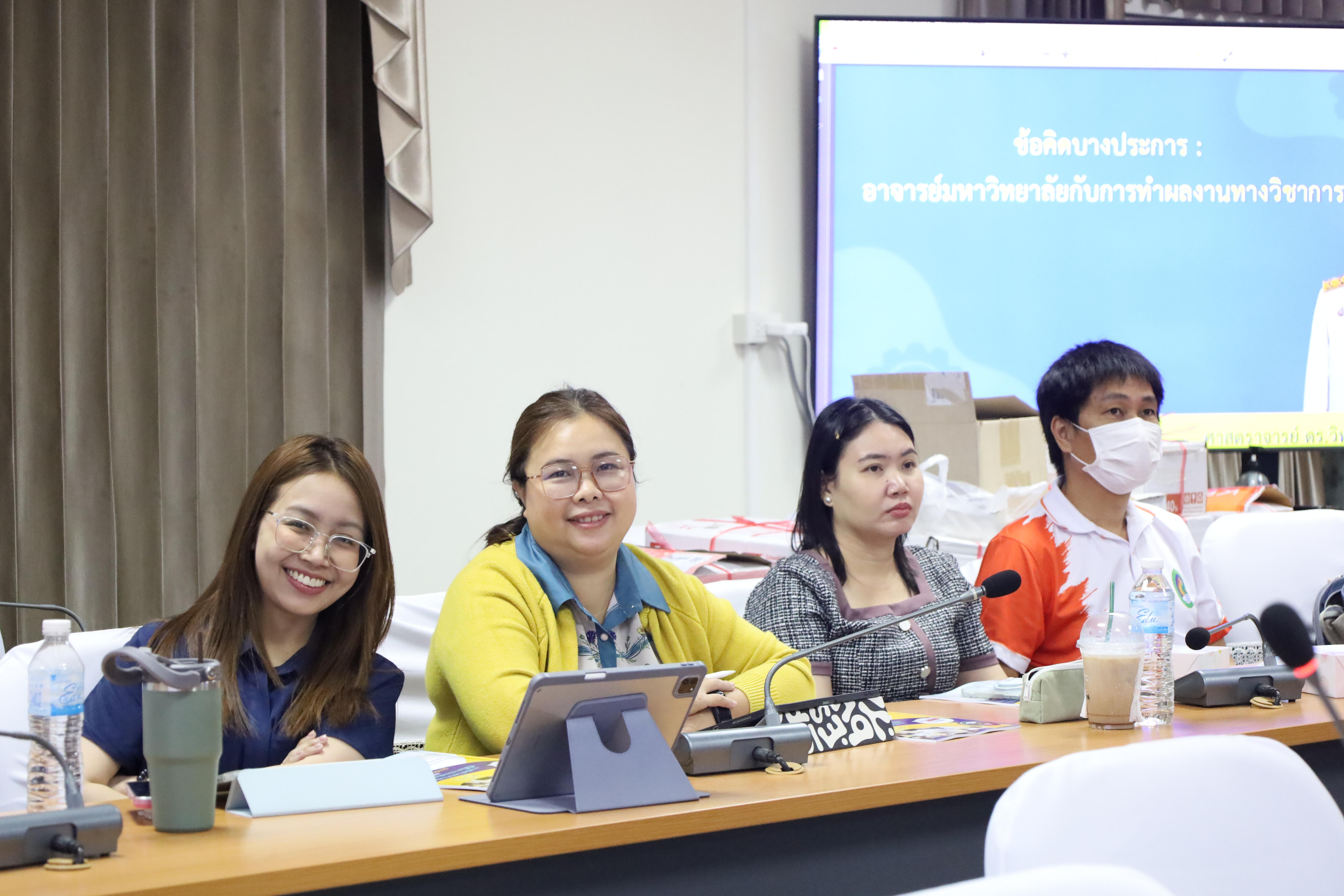 47. โครงการเตรียมความพร้อมสู่ตำแหน่งทางวิชาการ