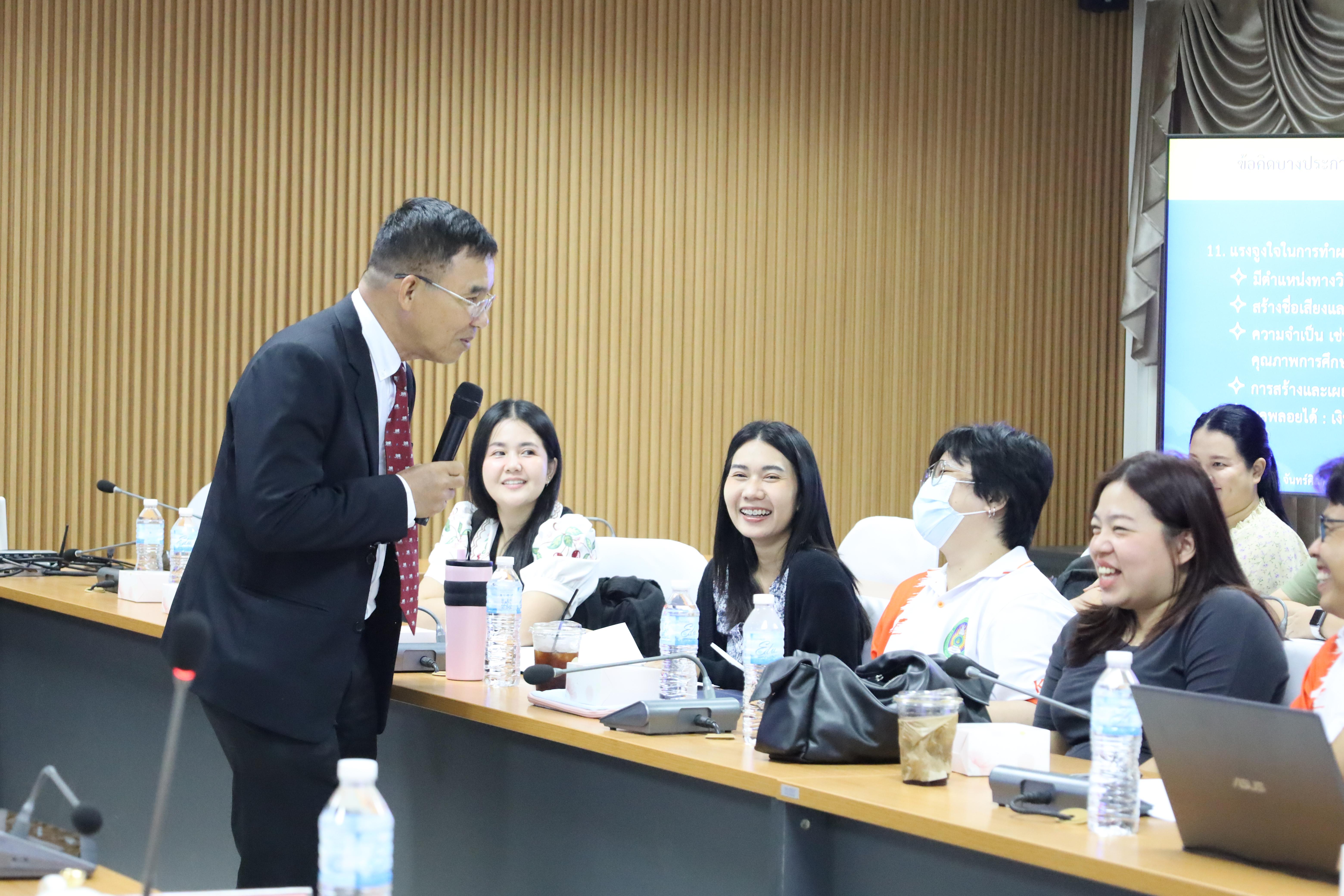 54. โครงการเตรียมความพร้อมสู่ตำแหน่งทางวิชาการ
