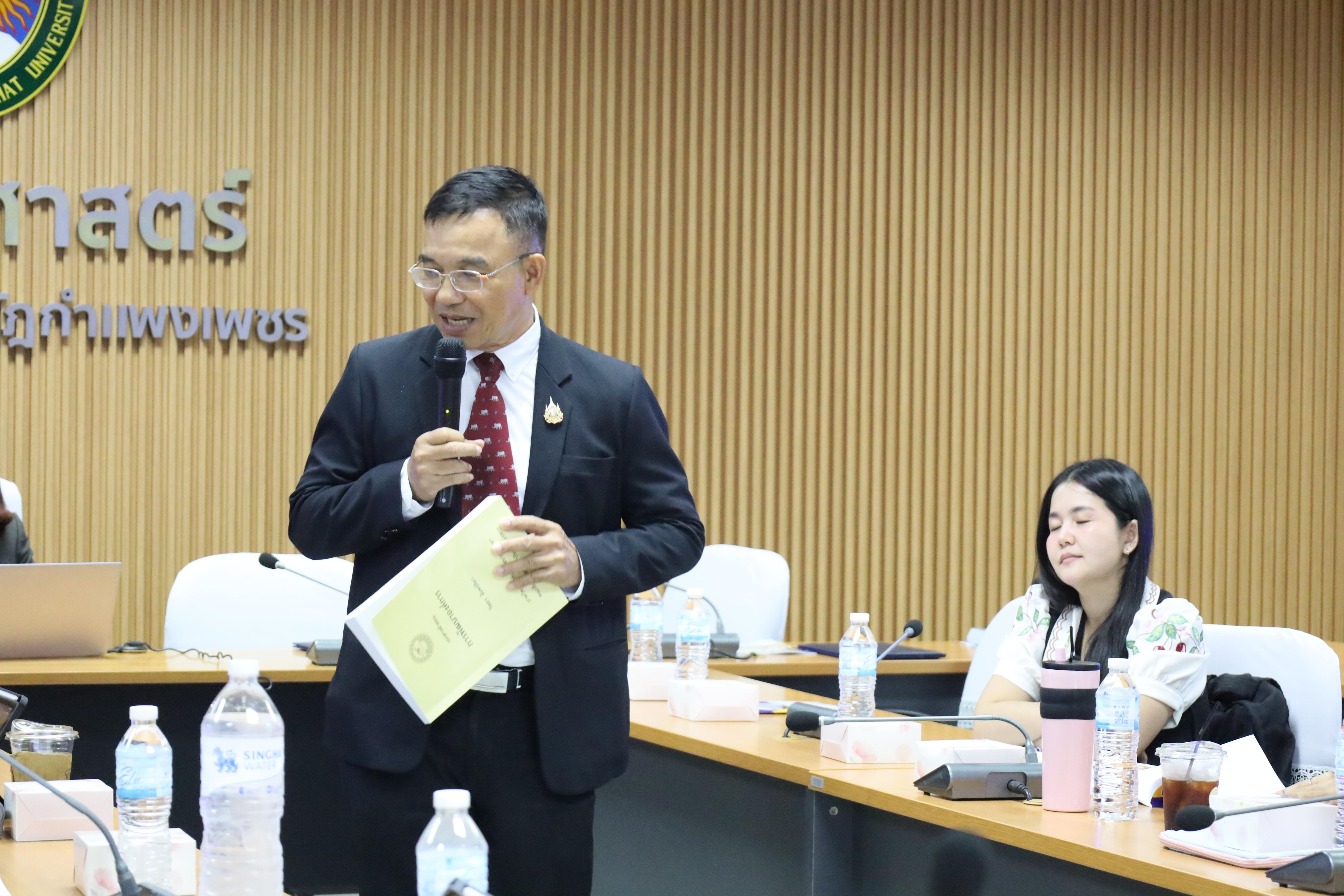 55. โครงการเตรียมความพร้อมสู่ตำแหน่งทางวิชาการ