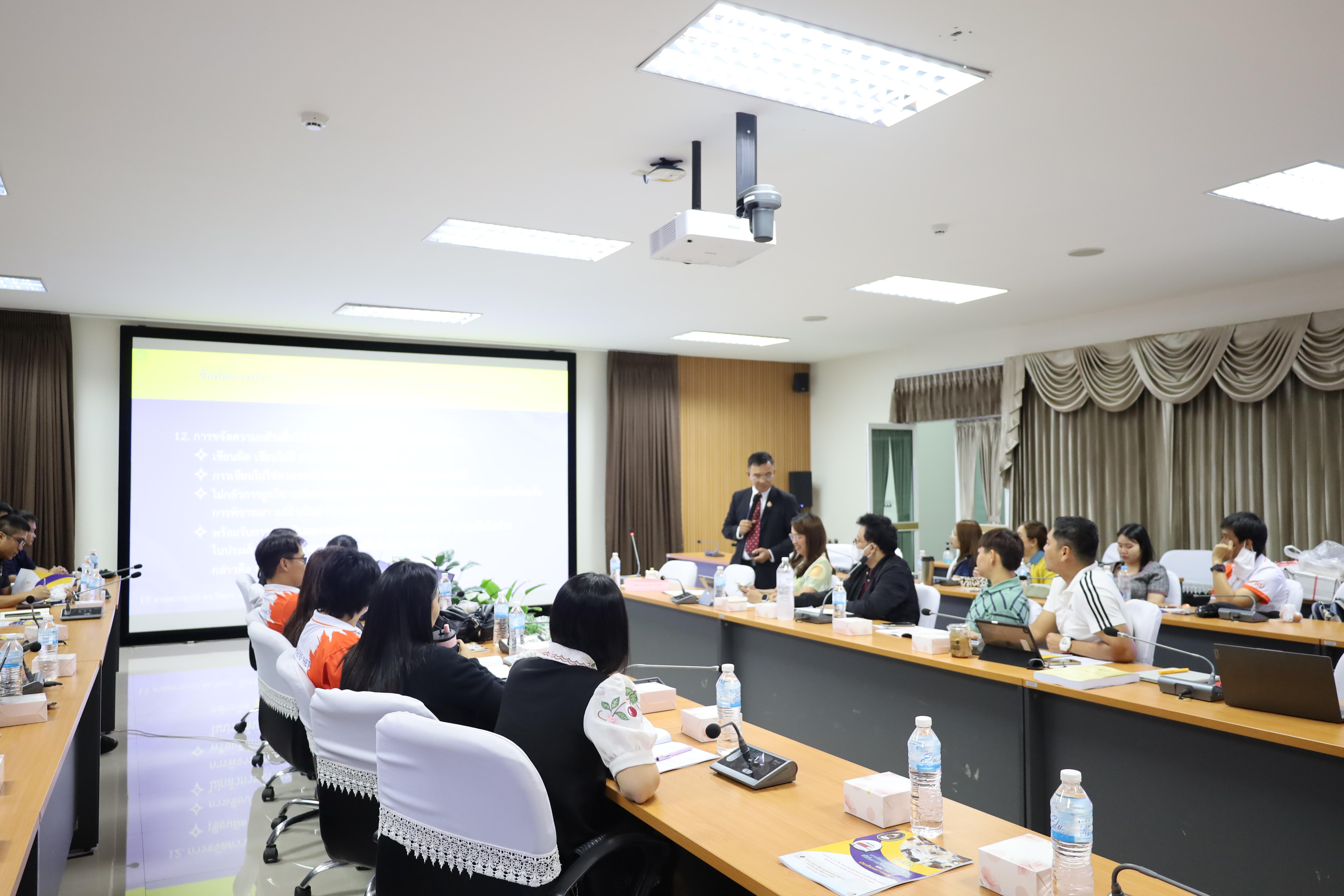 66. โครงการเตรียมความพร้อมสู่ตำแหน่งทางวิชาการ