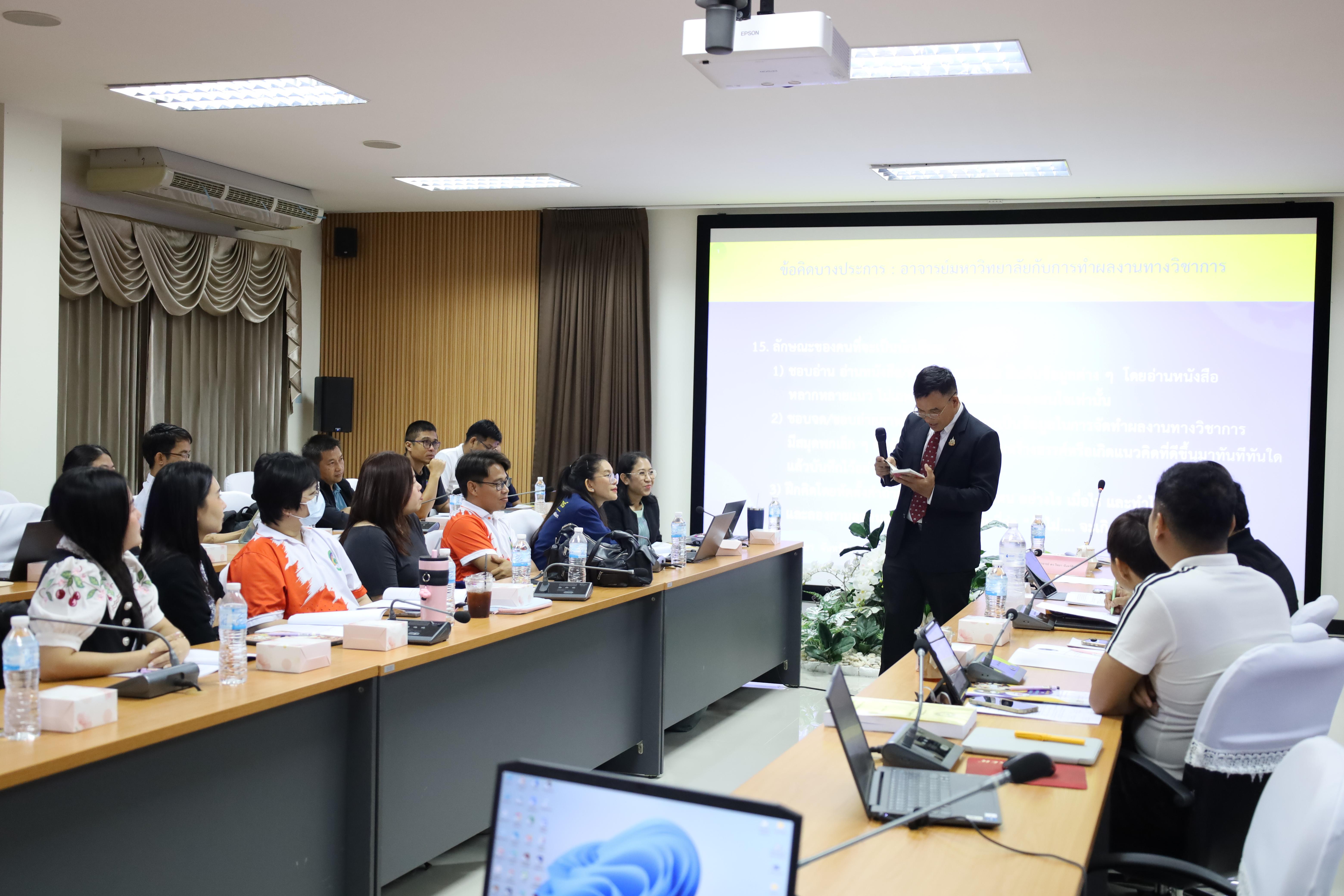 80. โครงการเตรียมความพร้อมสู่ตำแหน่งทางวิชาการ