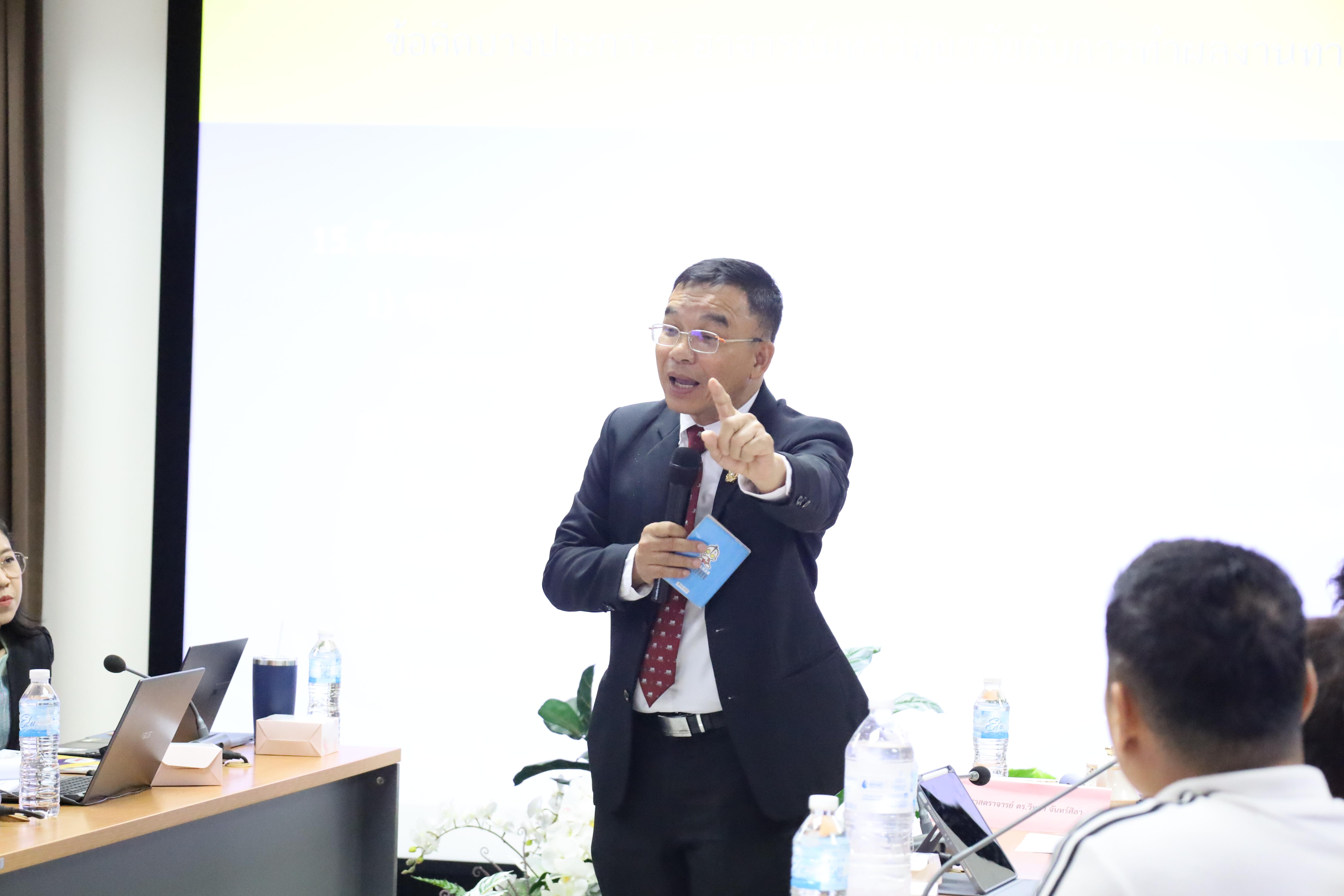 83. โครงการเตรียมความพร้อมสู่ตำแหน่งทางวิชาการ