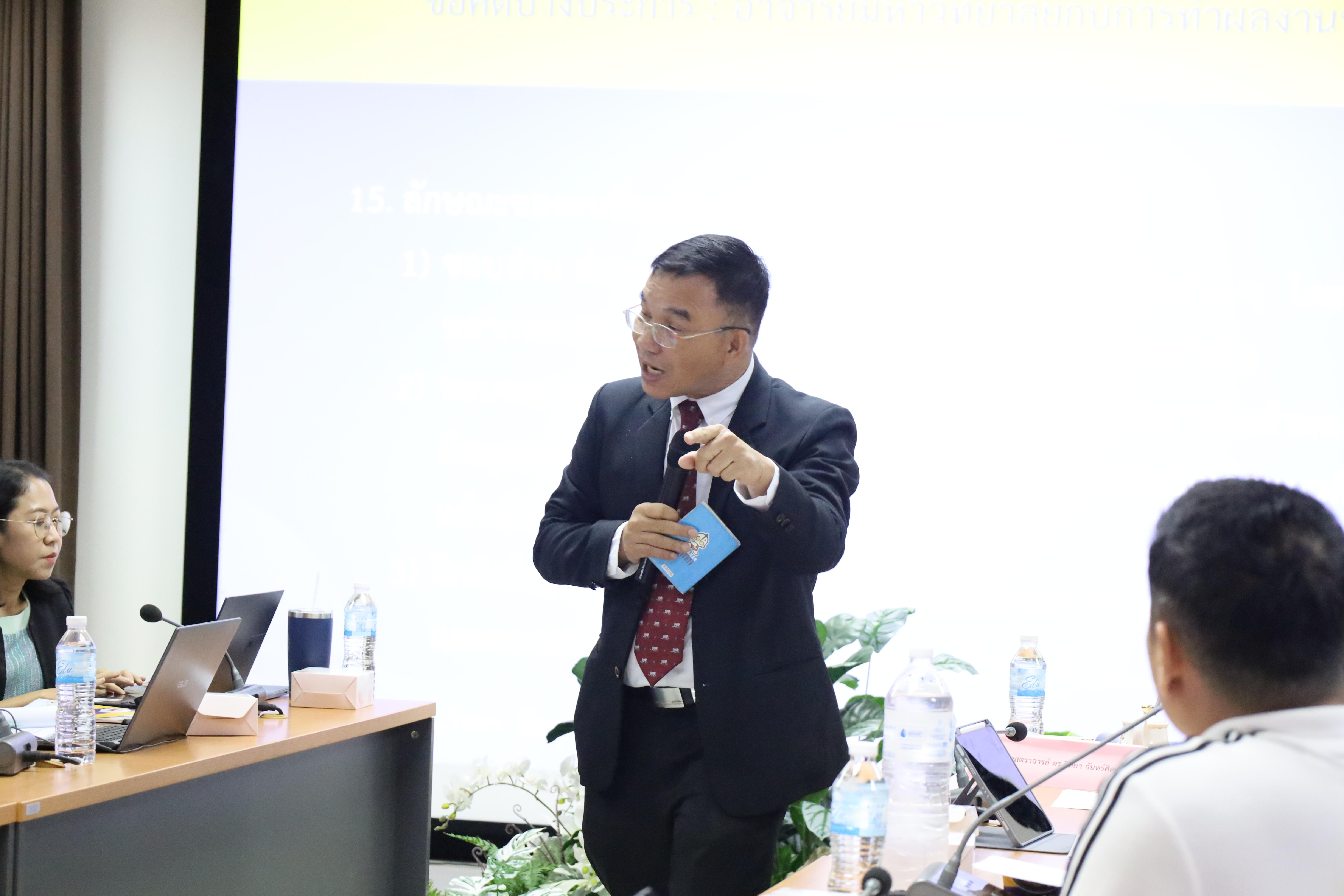 84. โครงการเตรียมความพร้อมสู่ตำแหน่งทางวิชาการ