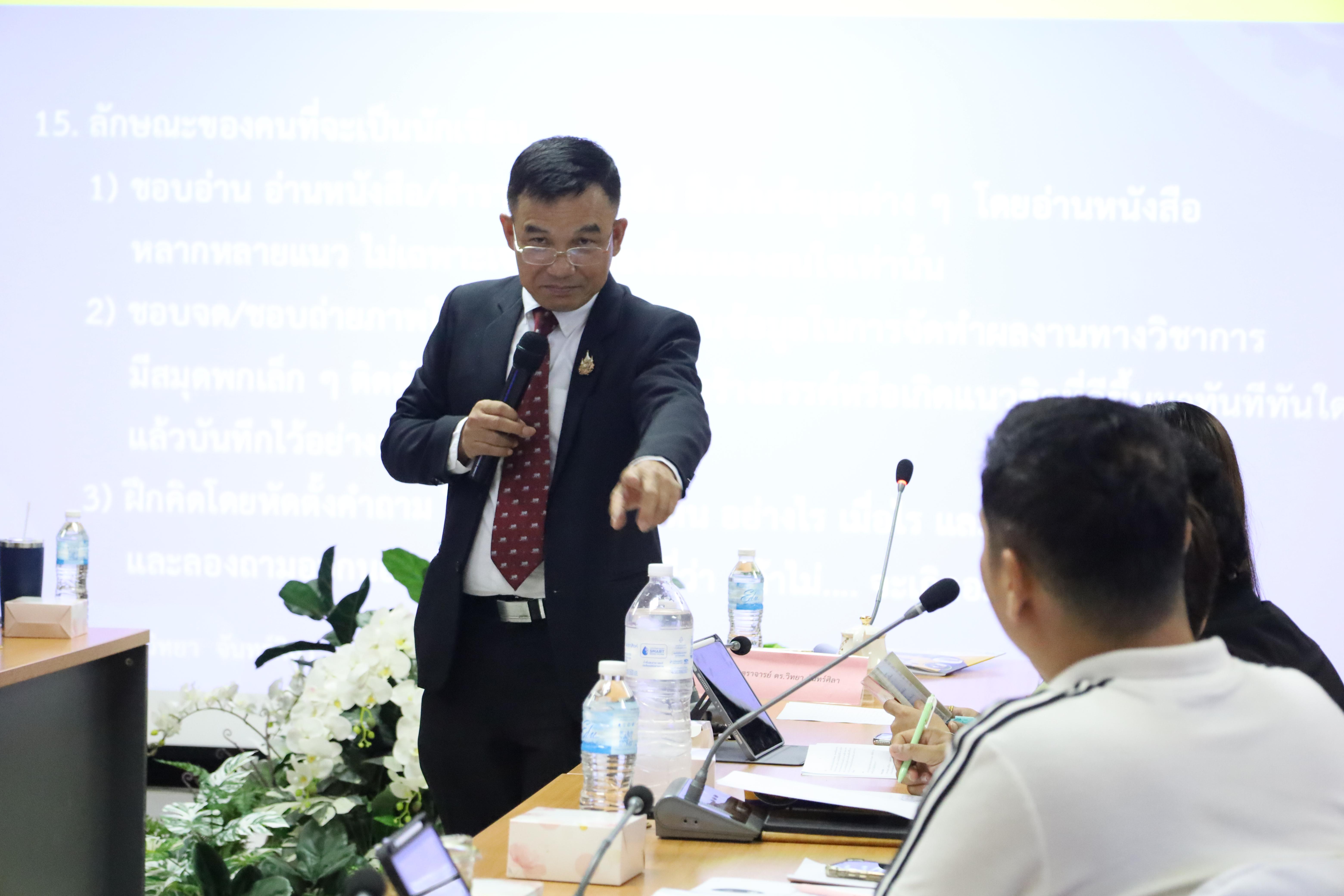 88. โครงการเตรียมความพร้อมสู่ตำแหน่งทางวิชาการ