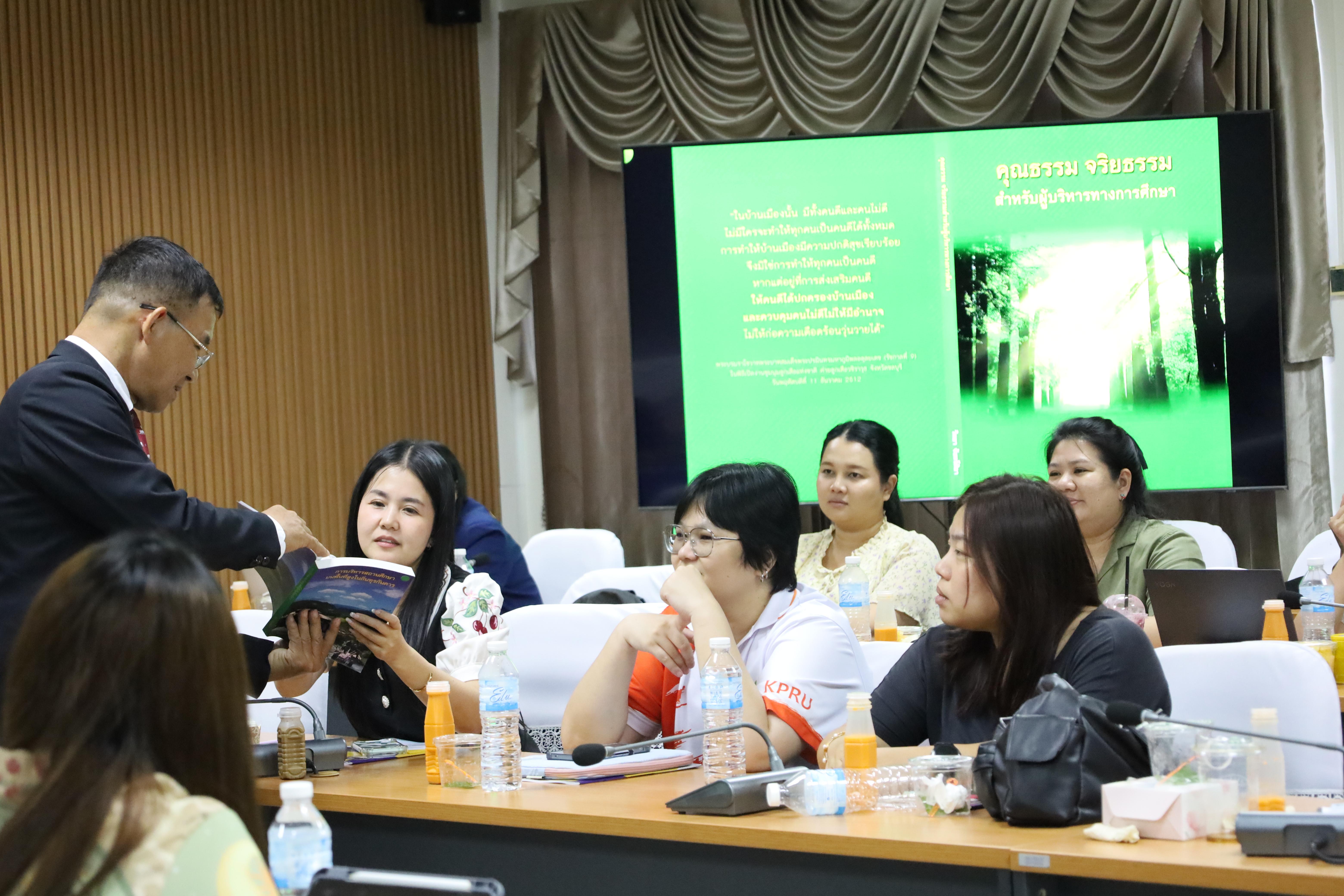 89. โครงการเตรียมความพร้อมสู่ตำแหน่งทางวิชาการ