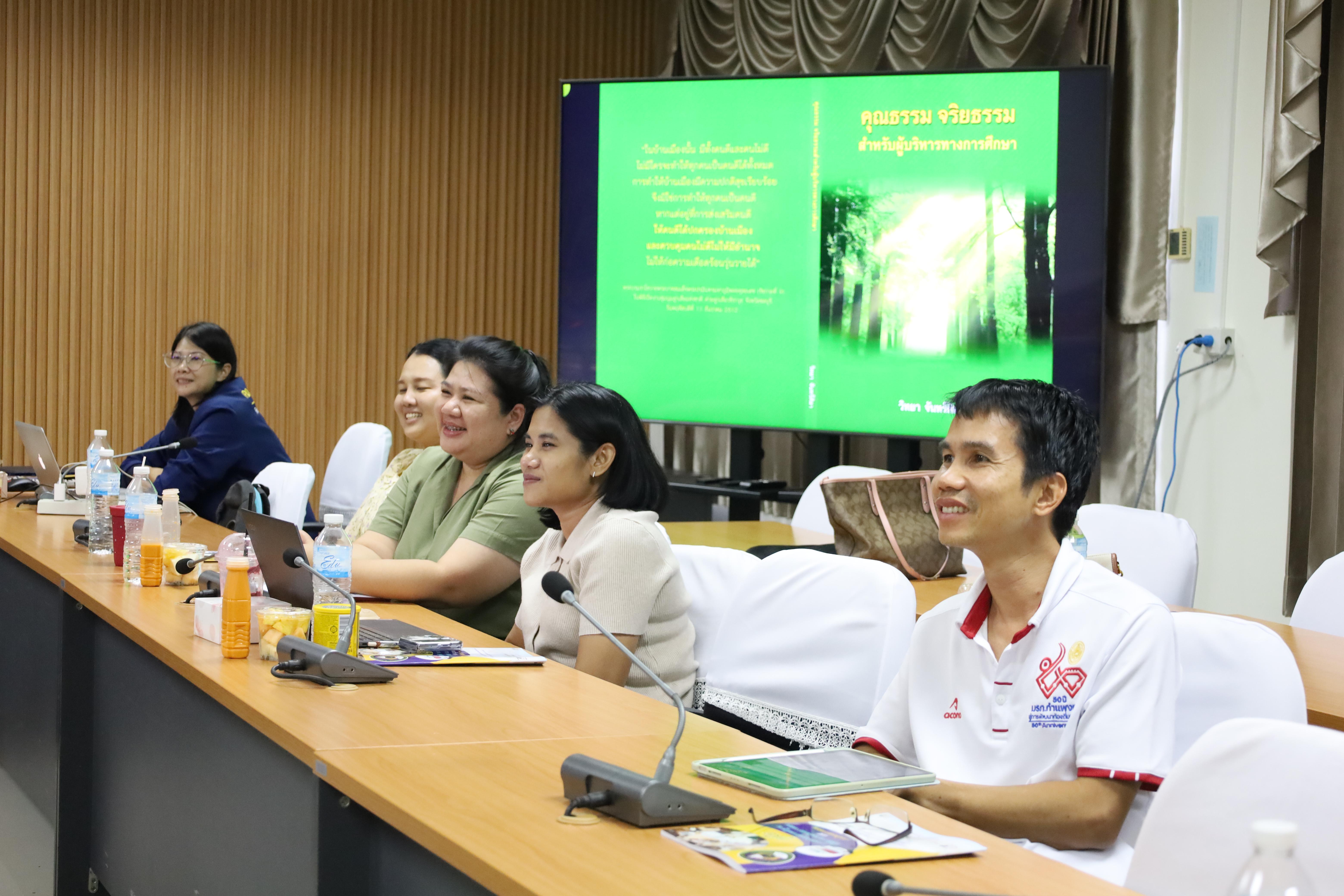 94. โครงการเตรียมความพร้อมสู่ตำแหน่งทางวิชาการ
