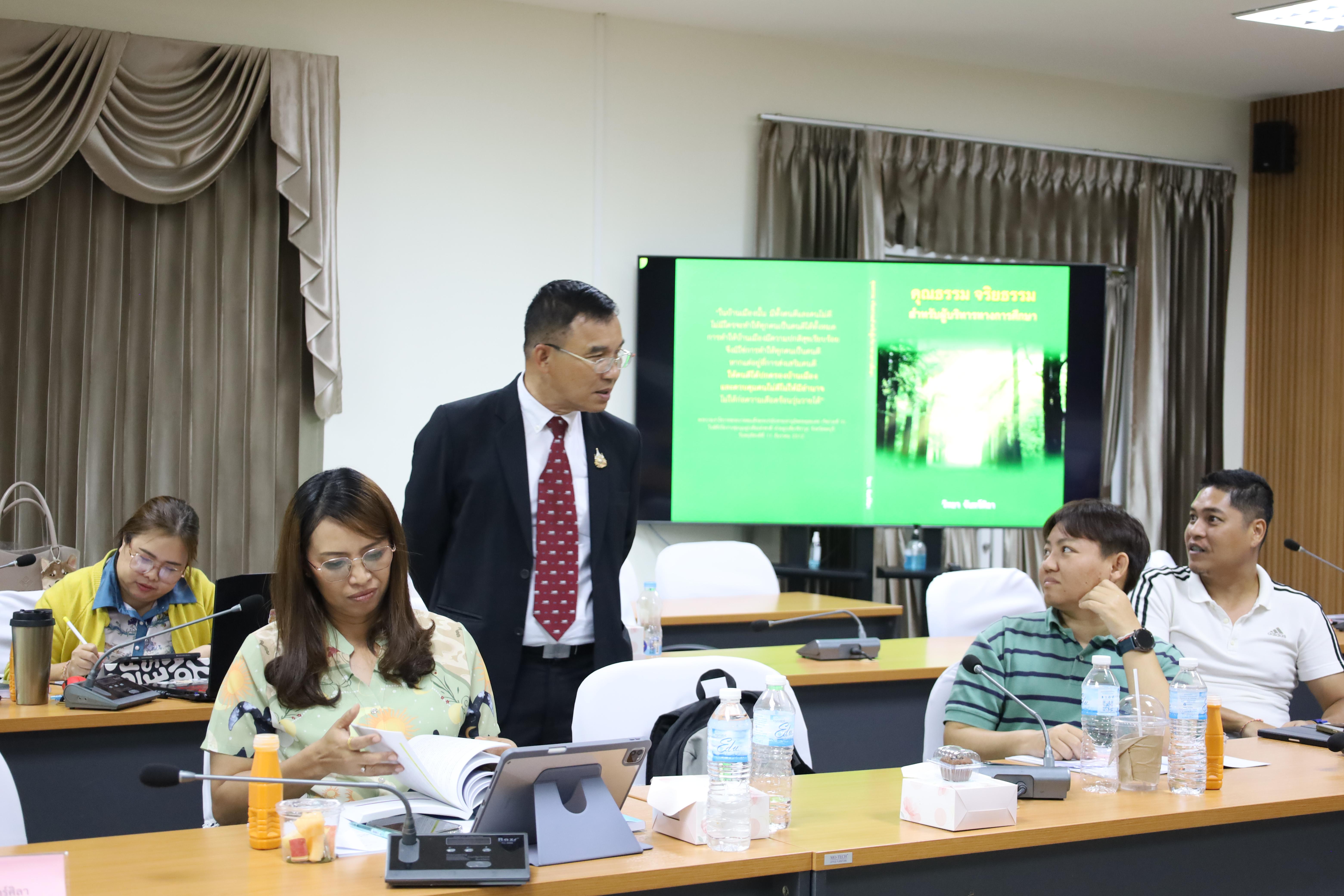 104. โครงการเตรียมความพร้อมสู่ตำแหน่งทางวิชาการ