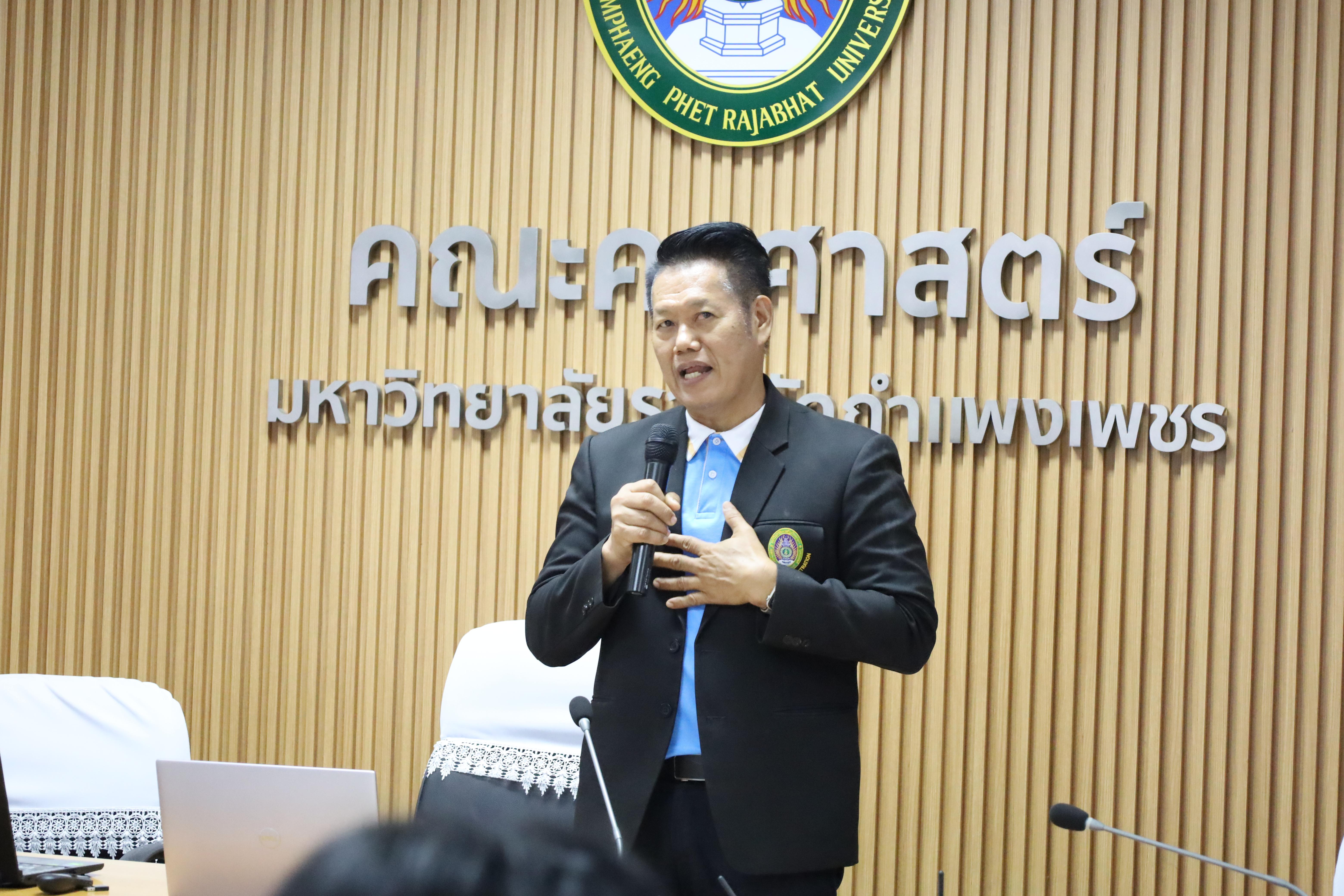 116. โครงการเตรียมความพร้อมสู่ตำแหน่งทางวิชาการ