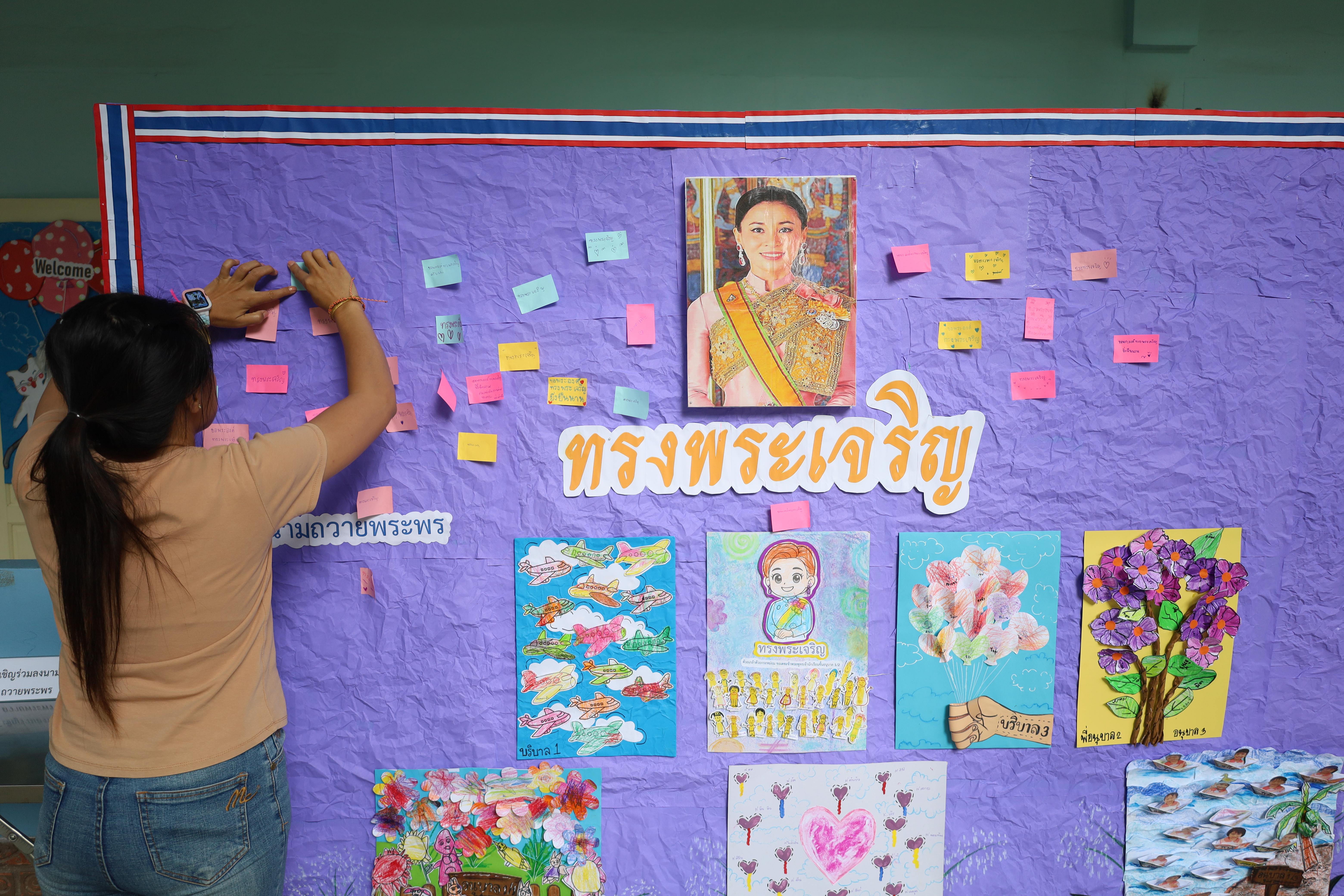 30. กิจกรรมวันเฉลิมพระชนมพรรษาสมเด็จพระนางเจ้าสุทิดาฯ