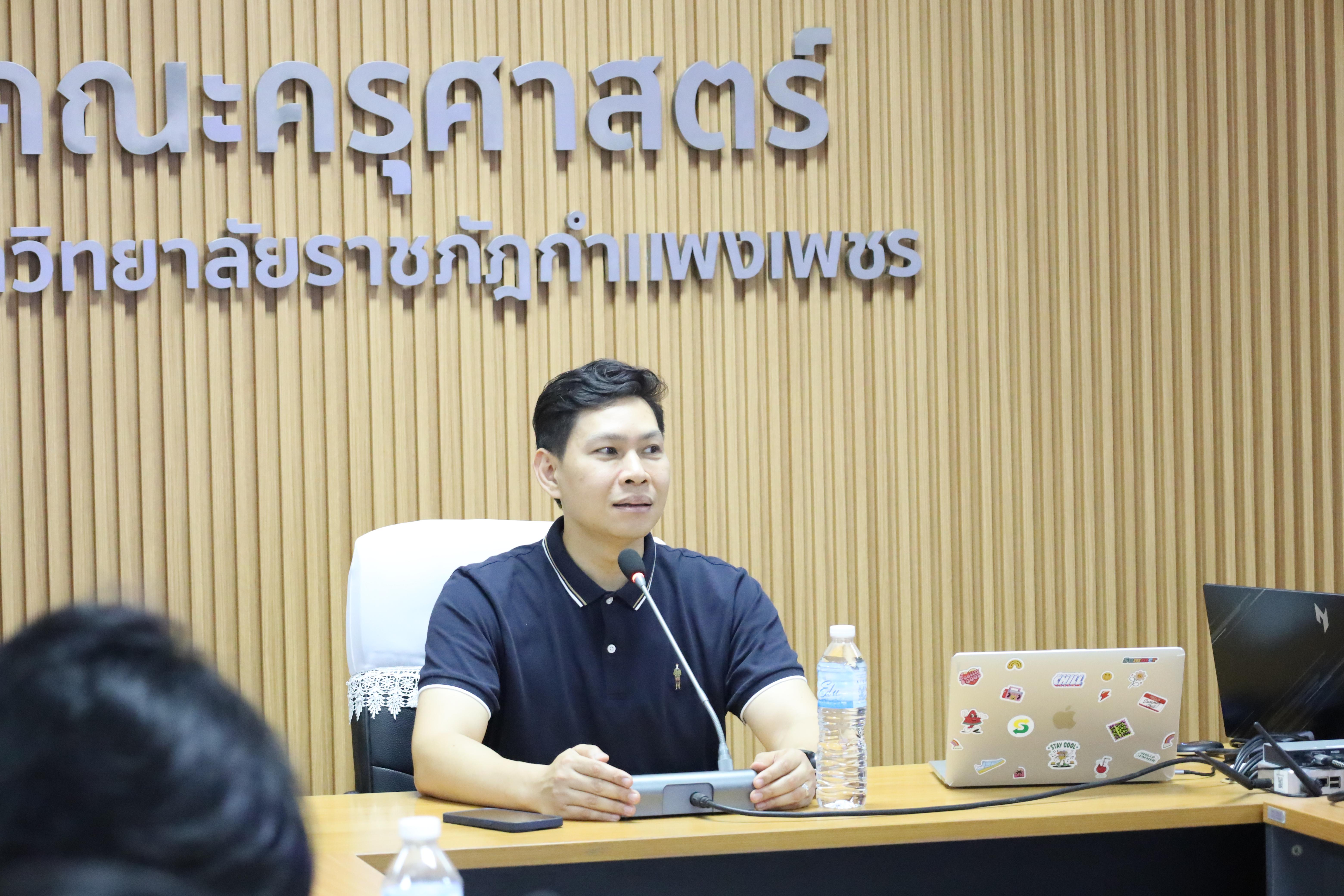 4. การประชุมเตรียมการดำเนินการจัดโครงการการนำเสนอผลงานวิจัยและการแข่งขันทักษะวิชาการวิชาชีพครู 8 มหาวิทยาลัยราชภัฏภาคเหนือ ประจำปีการศึกษา 2568