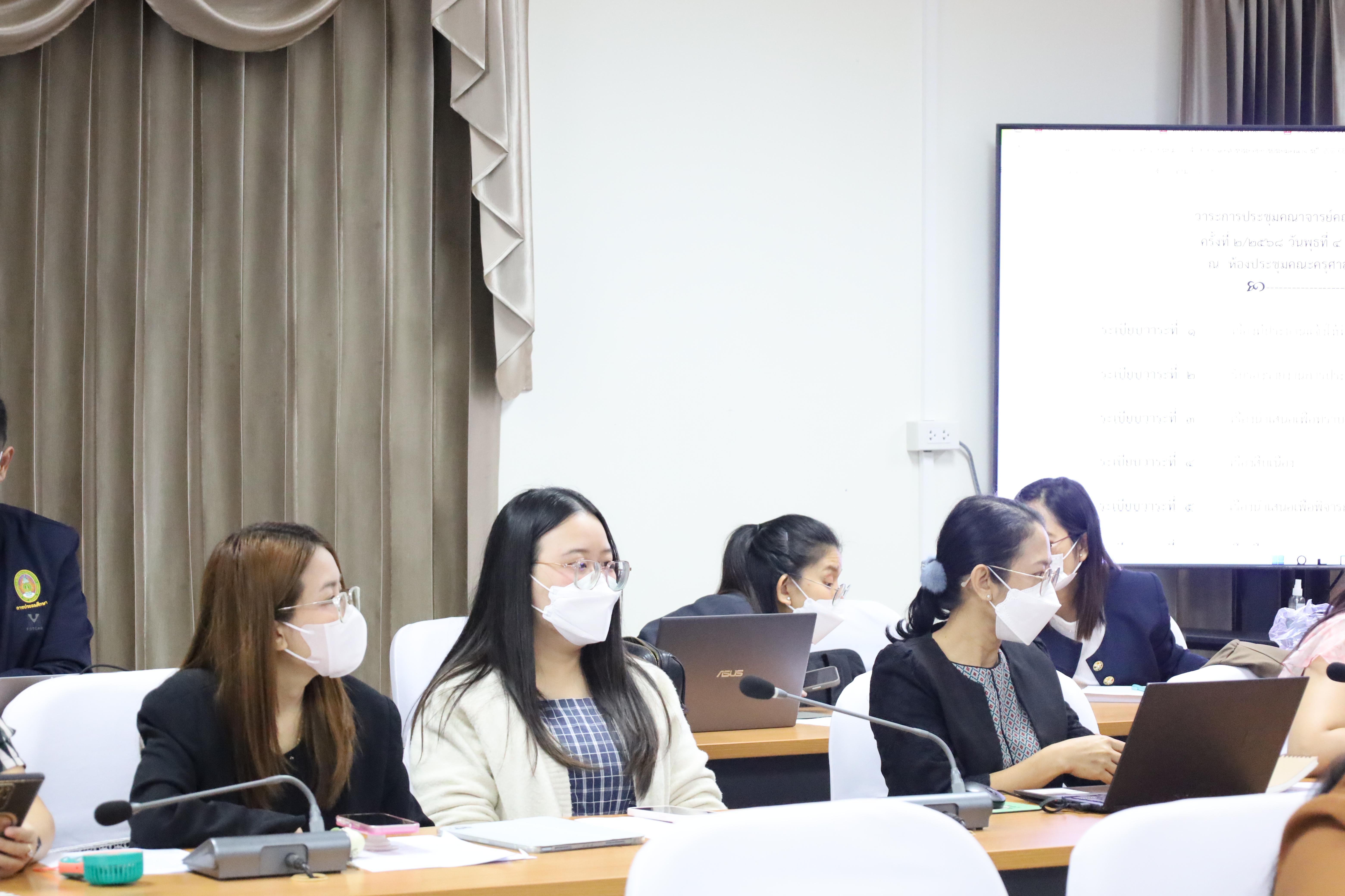 26. การประชุมคณาจารย์ครั้งที่2/2568 ก่อนเปิดภาคเรียน