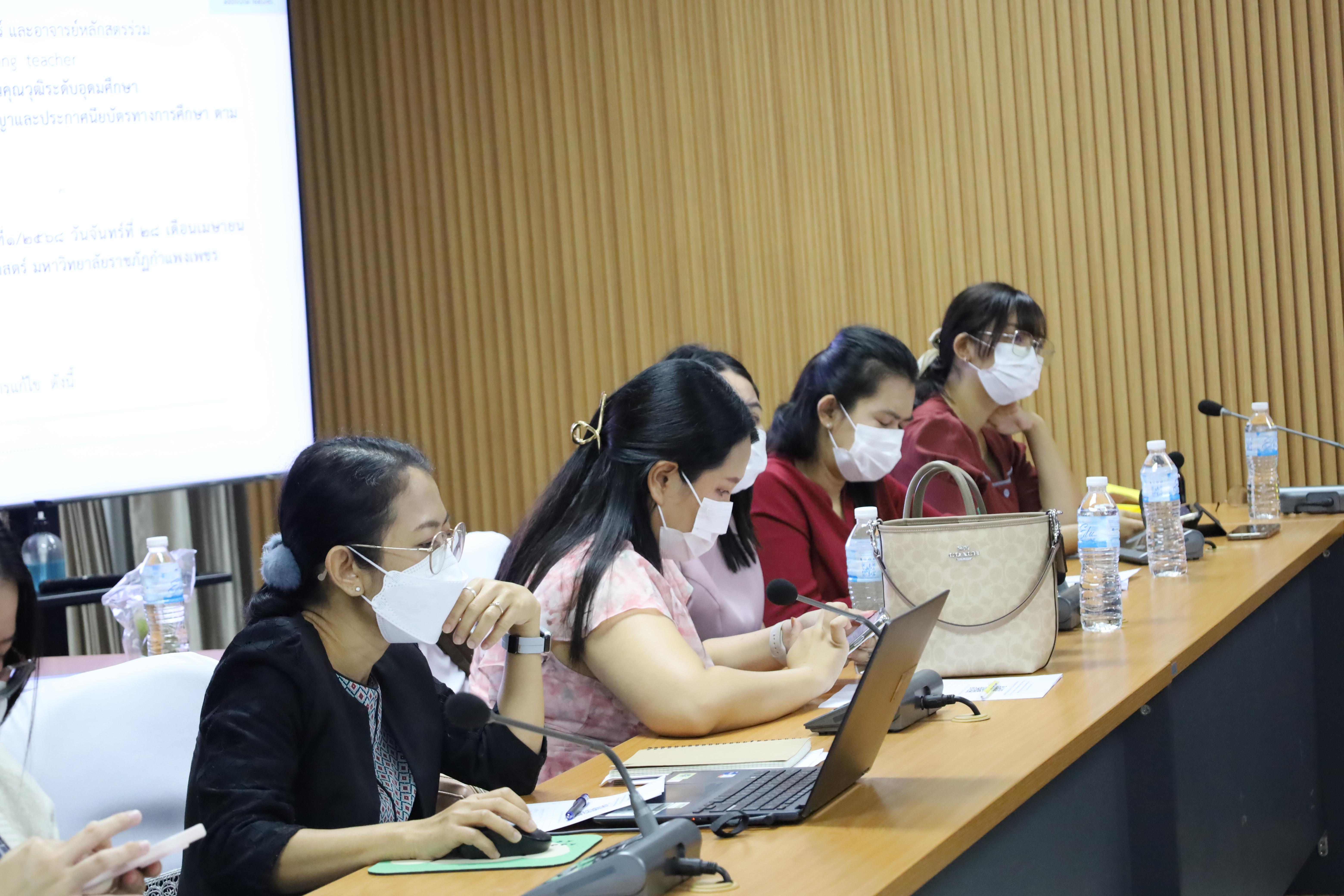 46. การประชุมคณาจารย์ครั้งที่2/2568 ก่อนเปิดภาคเรียน