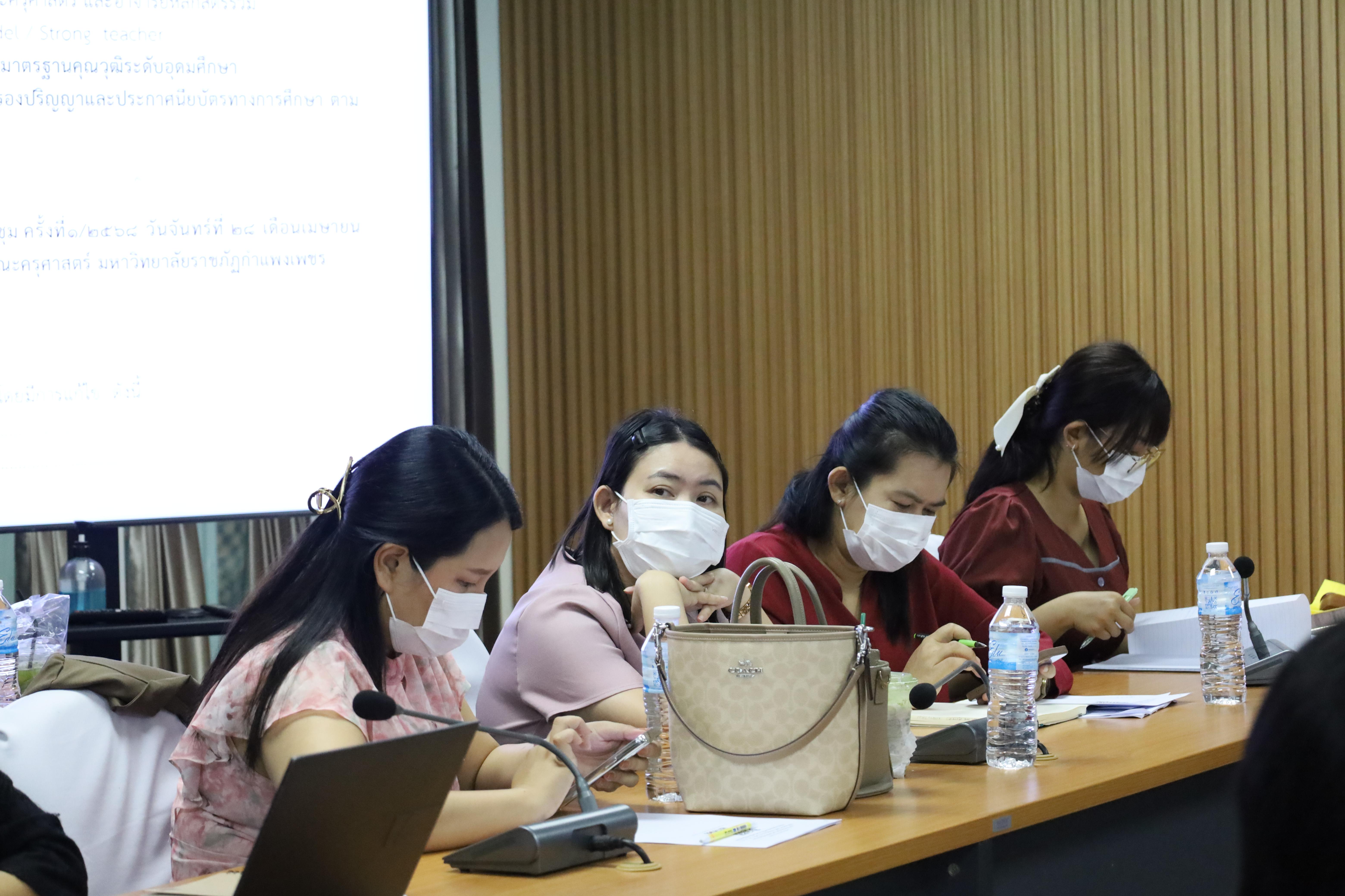 49. การประชุมคณาจารย์ครั้งที่2/2568 ก่อนเปิดภาคเรียน