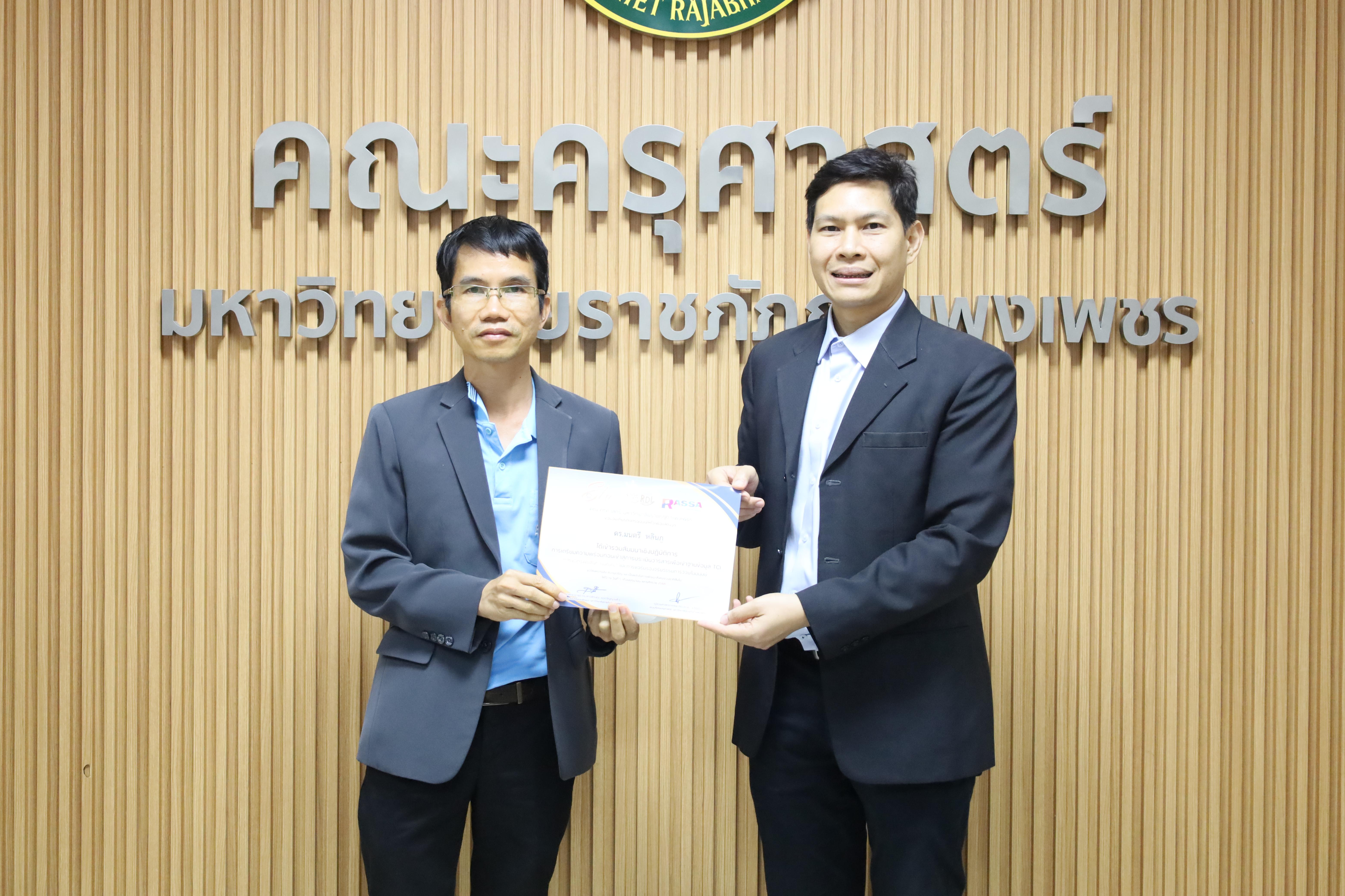 65. สัมมนาเชิงปฏิบัติการการเตรียมความพร้อมก่อนเข้าสู่การประเมินวารสารเพื่อเข้าฐานข้อมูลTCI
