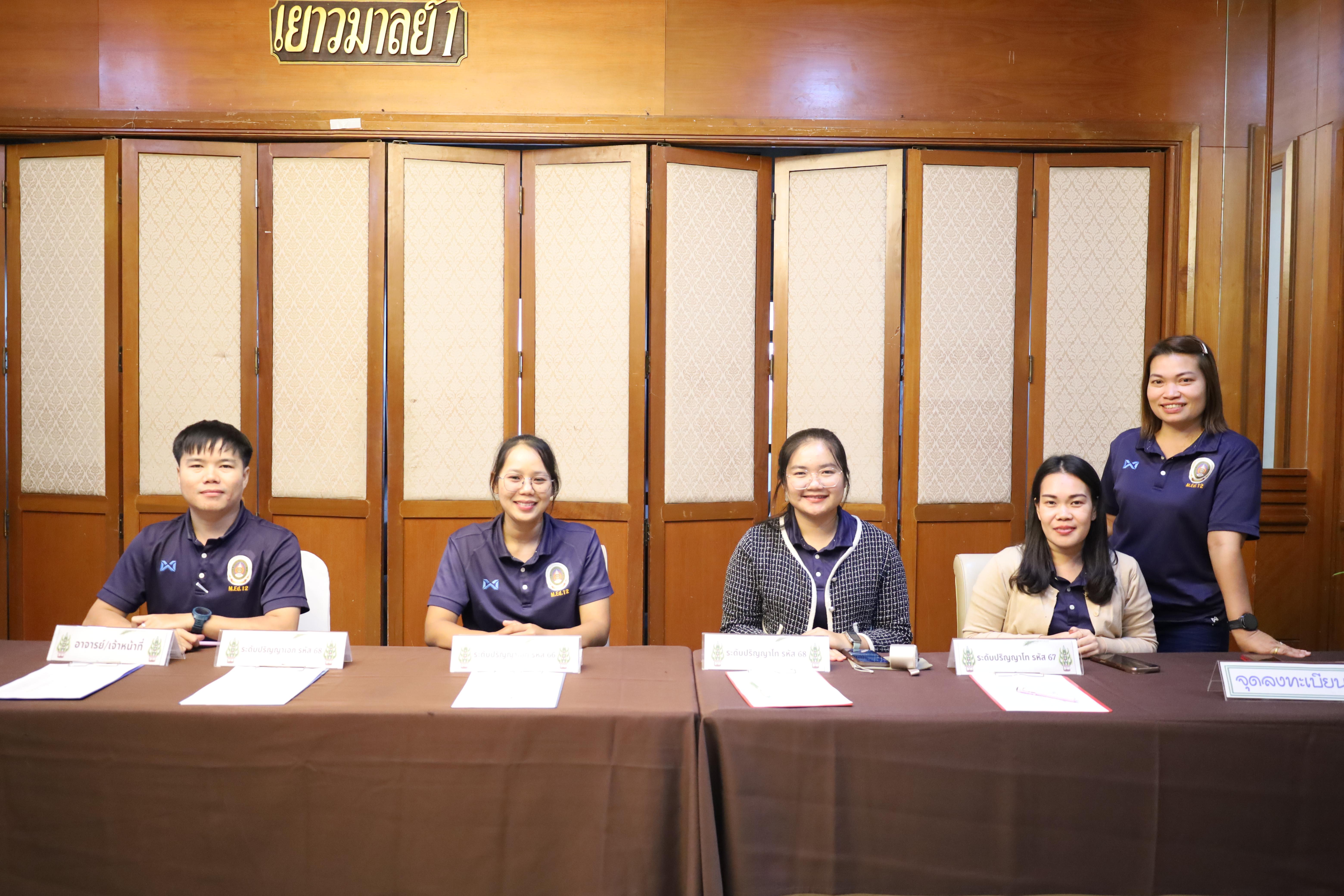 3. กิจกรรมไหว้ครู สู่ขวัญน้อง การบริหารการศึกษา ประจำปีการศึกษา 2568