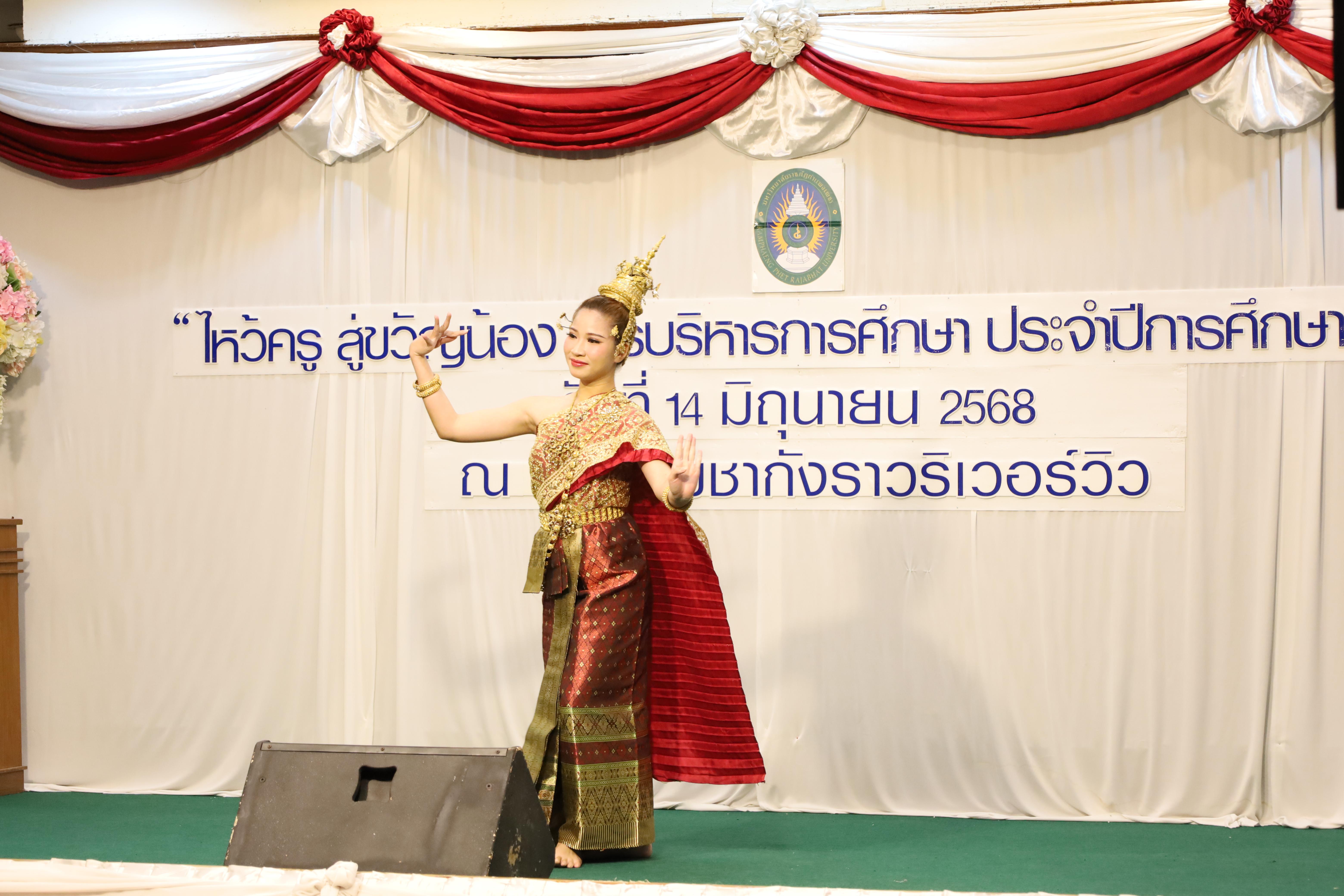13. กิจกรรมไหว้ครู สู่ขวัญน้อง การบริหารการศึกษา ประจำปีการศึกษา 2568