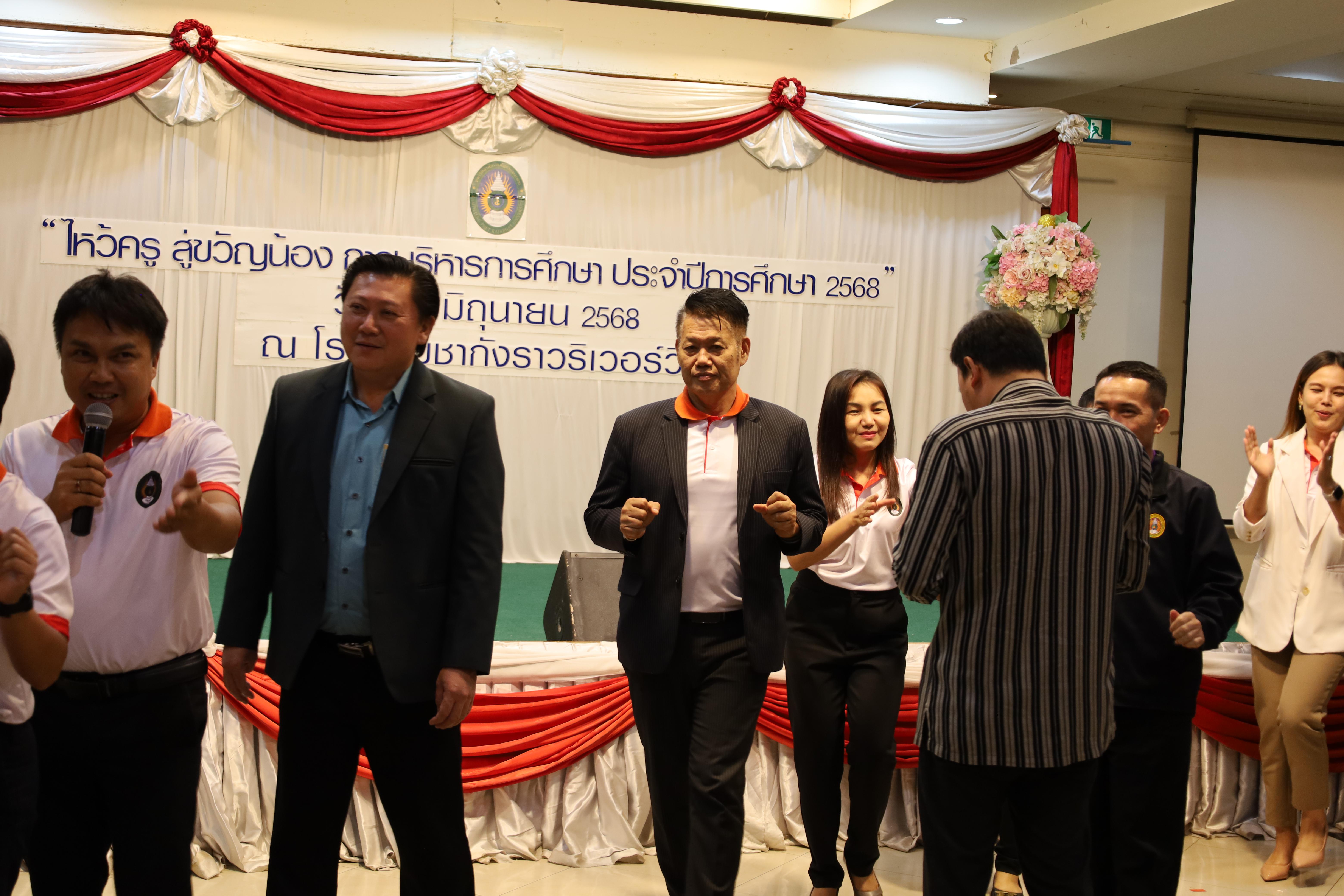 58. กิจกรรมไหว้ครู สู่ขวัญน้อง การบริหารการศึกษา ประจำปีการศึกษา 2568