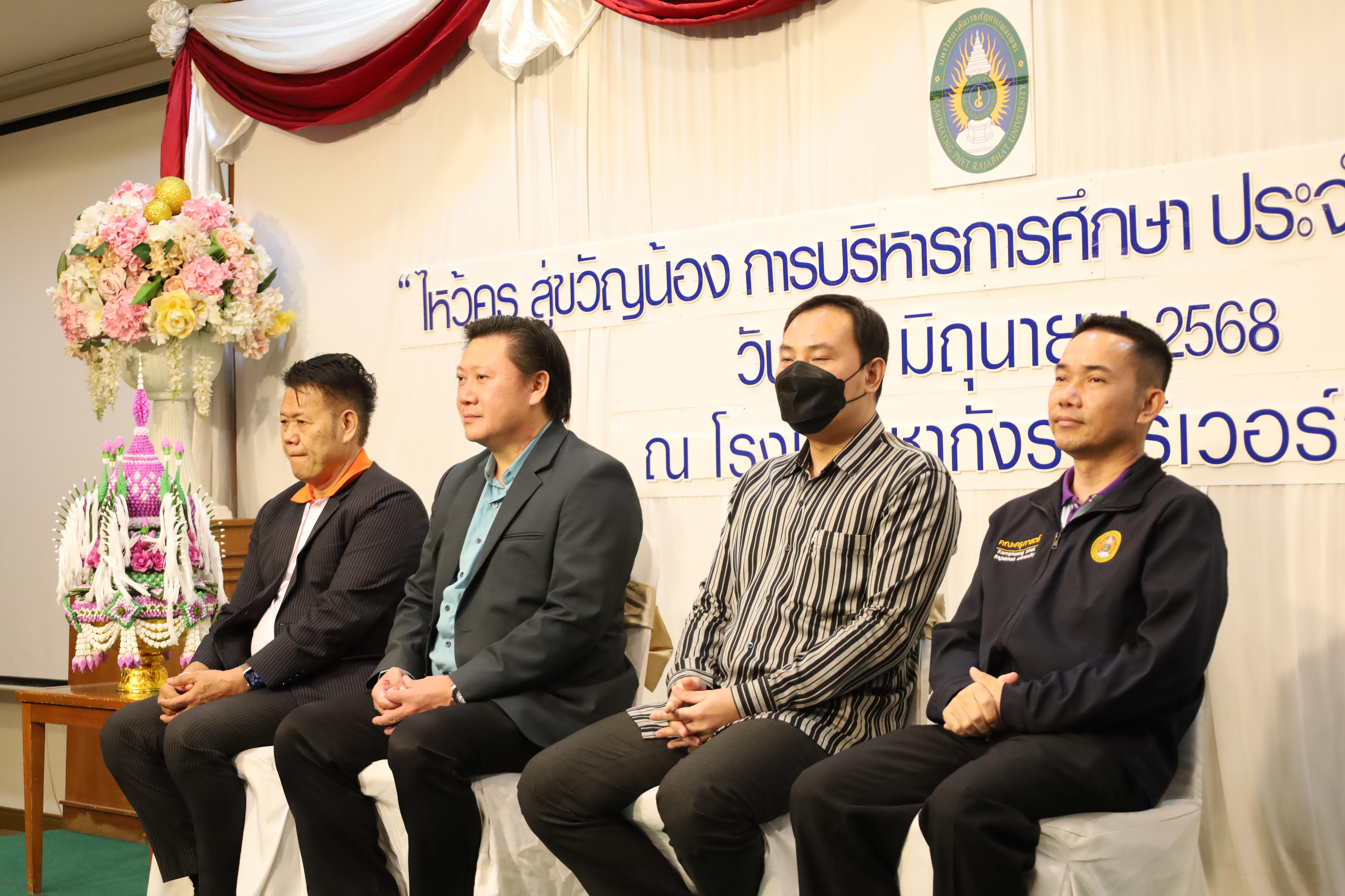 109. กิจกรรมไหว้ครู สู่ขวัญน้อง การบริหารการศึกษา ประจำปีการศึกษา 2568