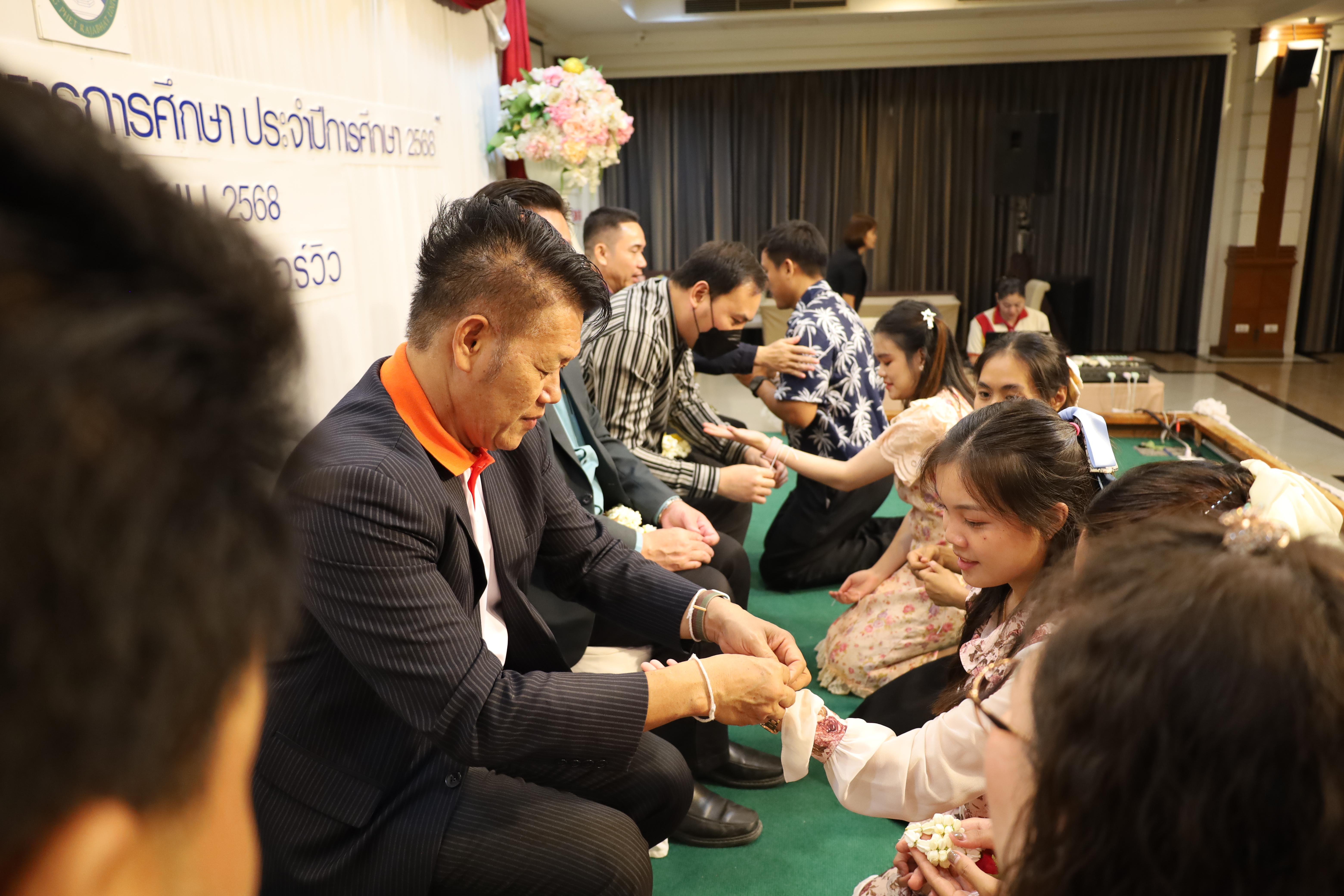 150. กิจกรรมไหว้ครู สู่ขวัญน้อง การบริหารการศึกษา ประจำปีการศึกษา 2568
