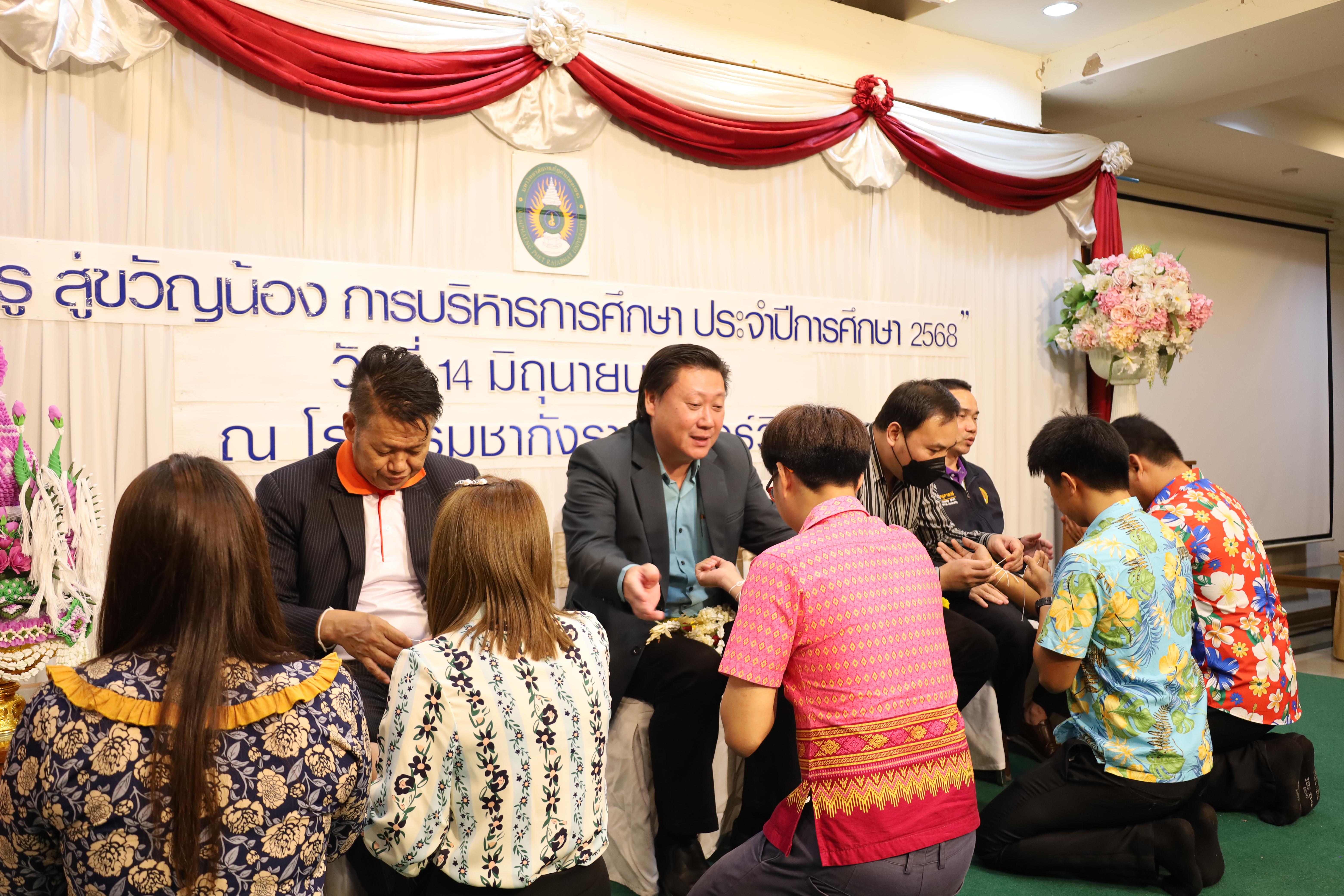 160. กิจกรรมไหว้ครู สู่ขวัญน้อง การบริหารการศึกษา ประจำปีการศึกษา 2568