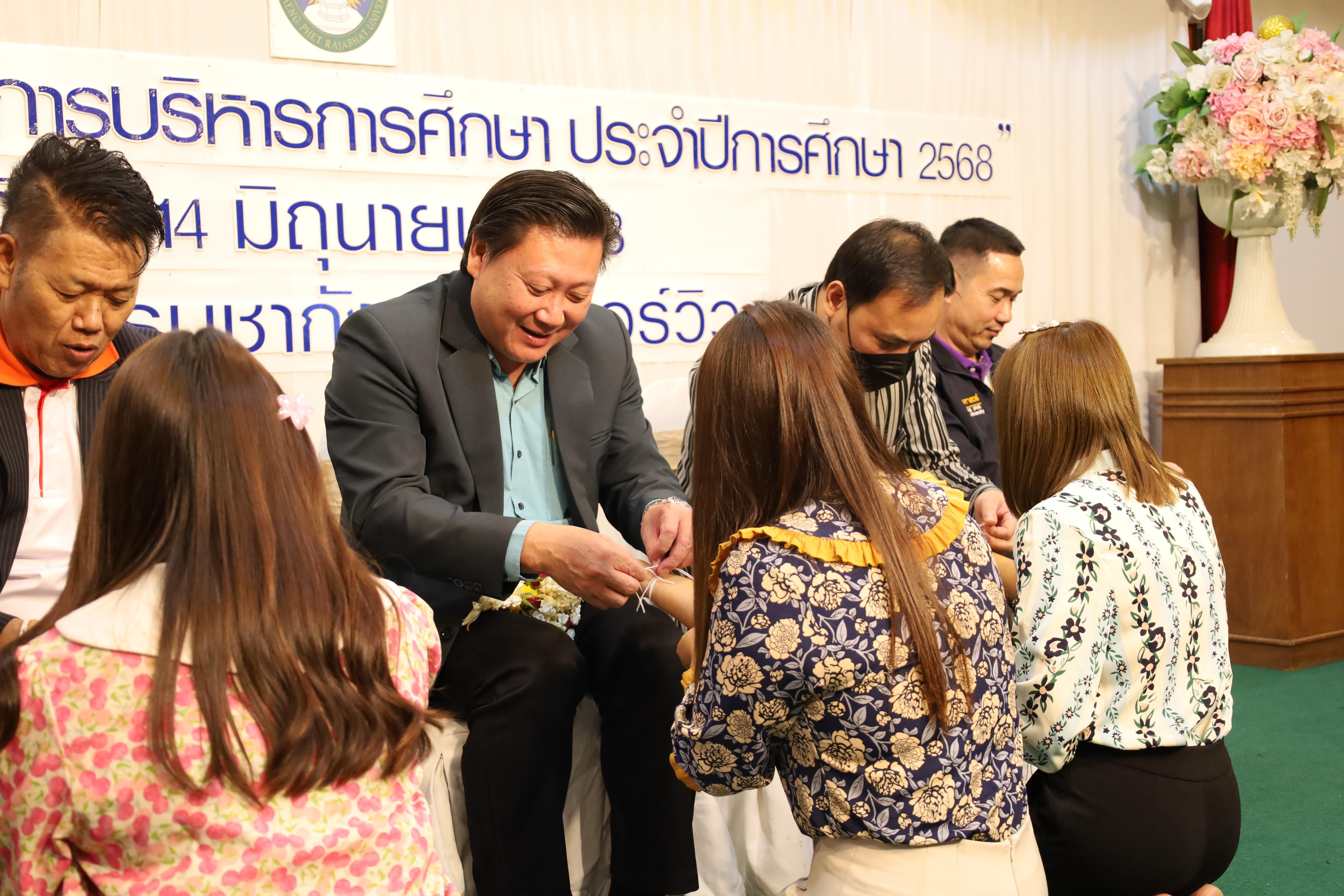 165. กิจกรรมไหว้ครู สู่ขวัญน้อง การบริหารการศึกษา ประจำปีการศึกษา 2568