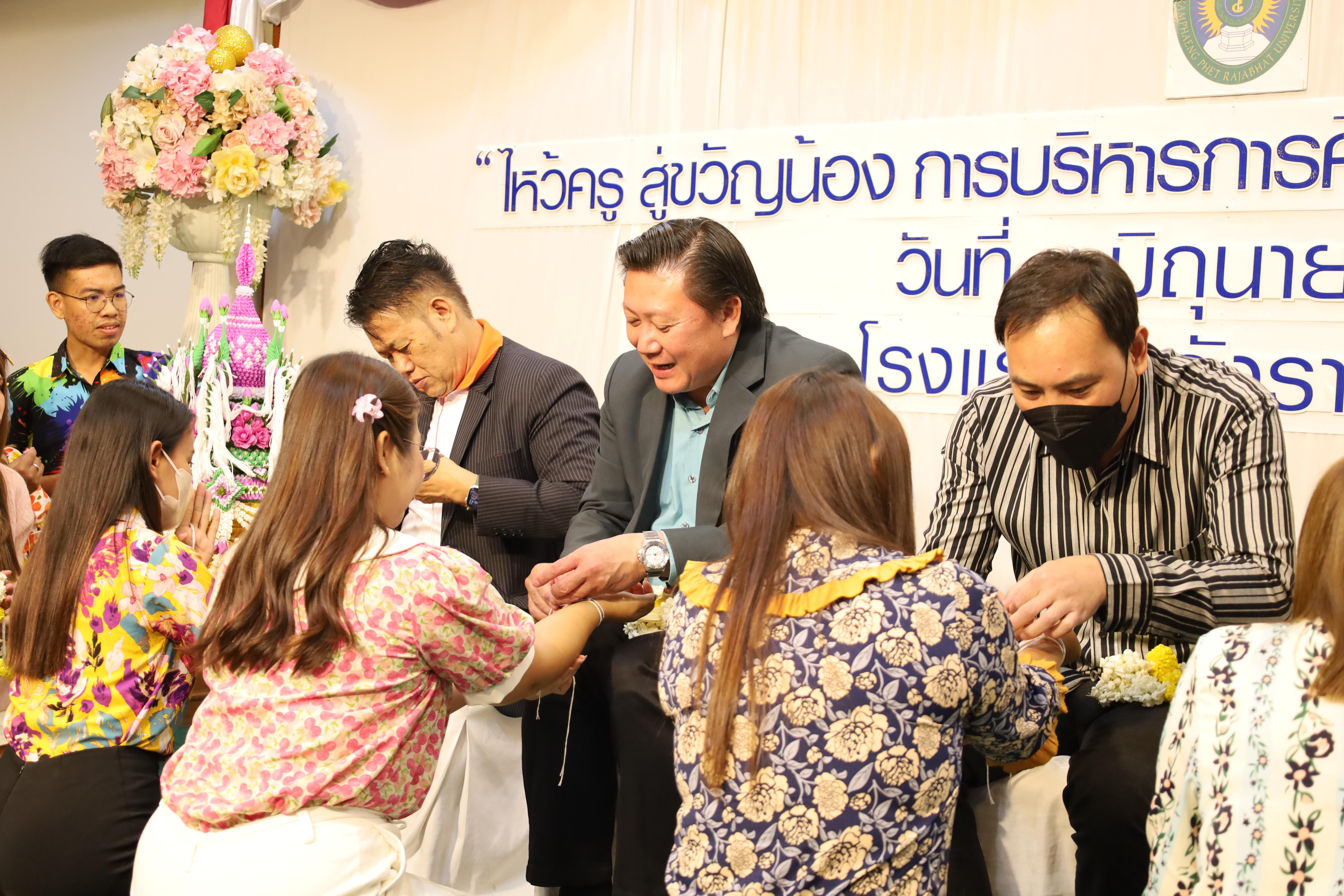 166. กิจกรรมไหว้ครู สู่ขวัญน้อง การบริหารการศึกษา ประจำปีการศึกษา 2568