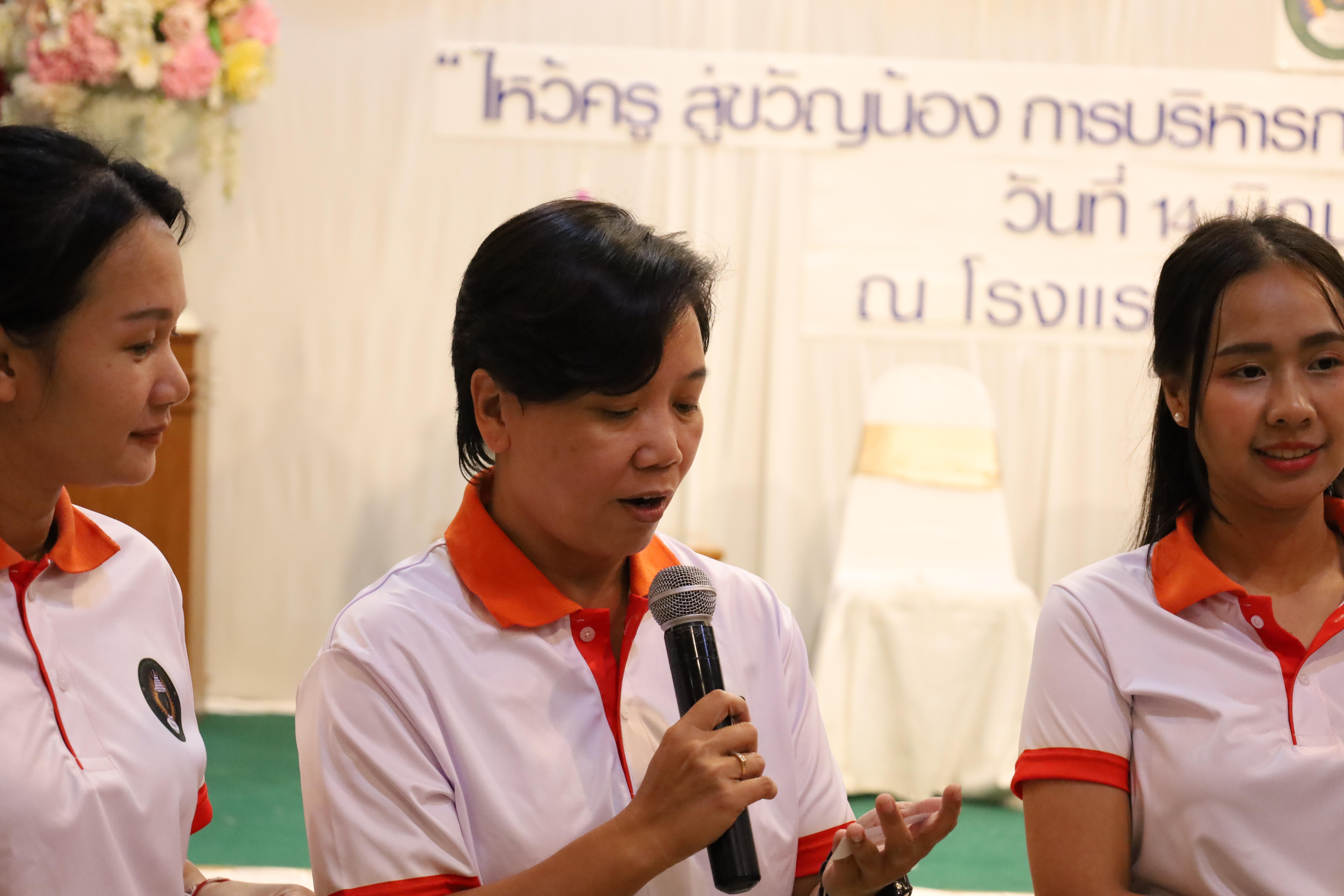 253. กิจกรรมไหว้ครู สู่ขวัญน้อง การบริหารการศึกษา ประจำปีการศึกษา 2568